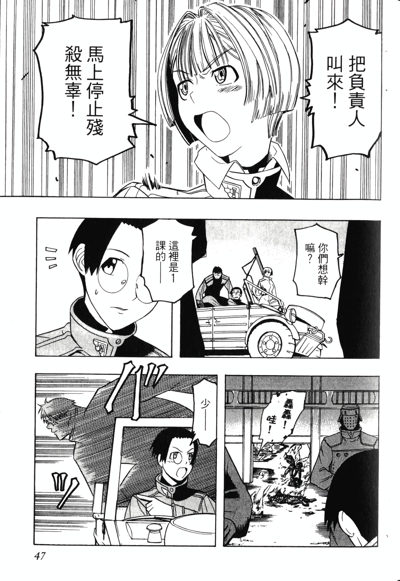 Page 51