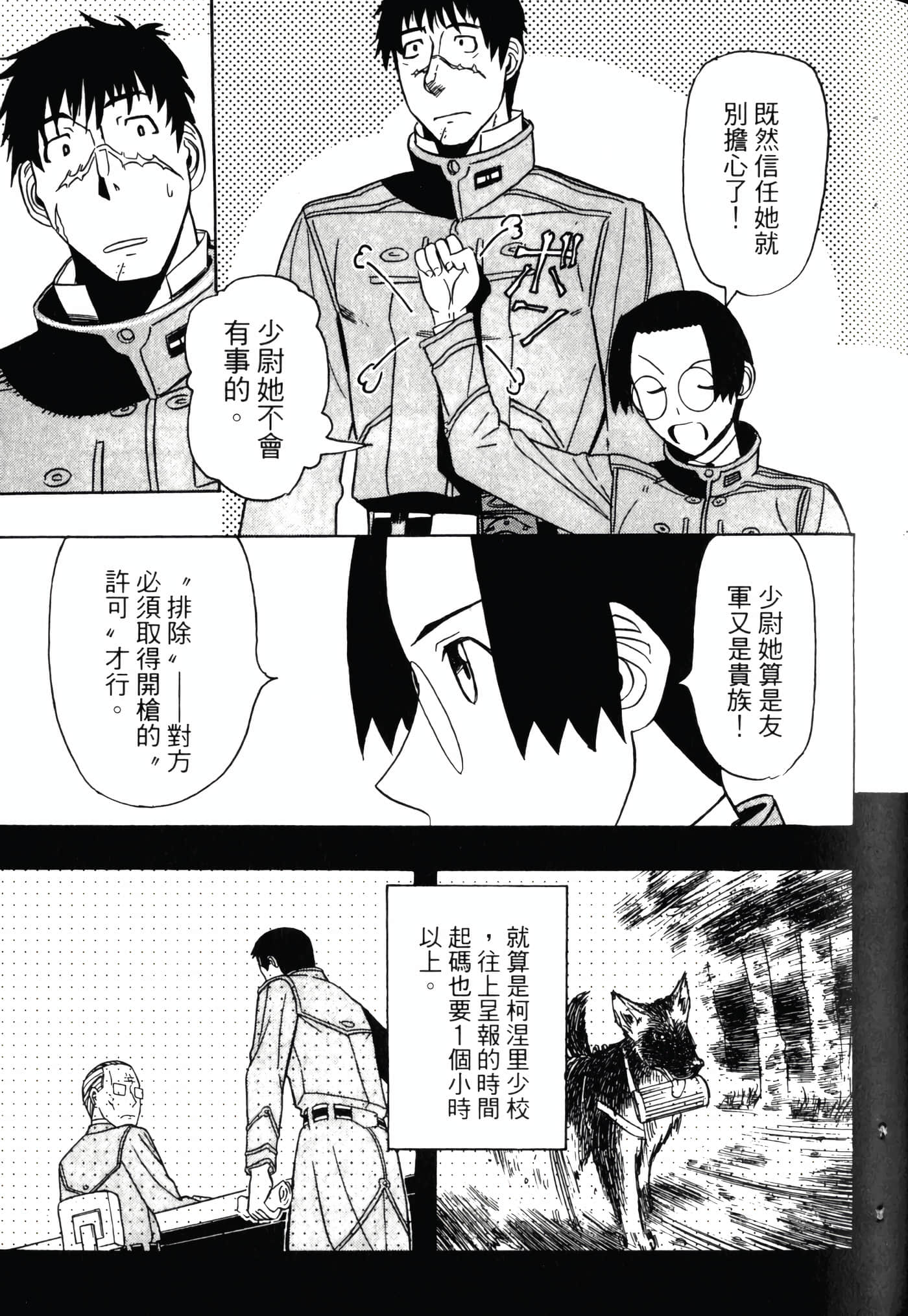 Page 67