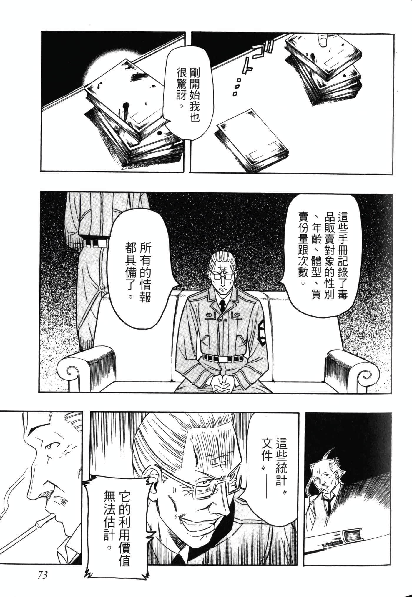 Page 77