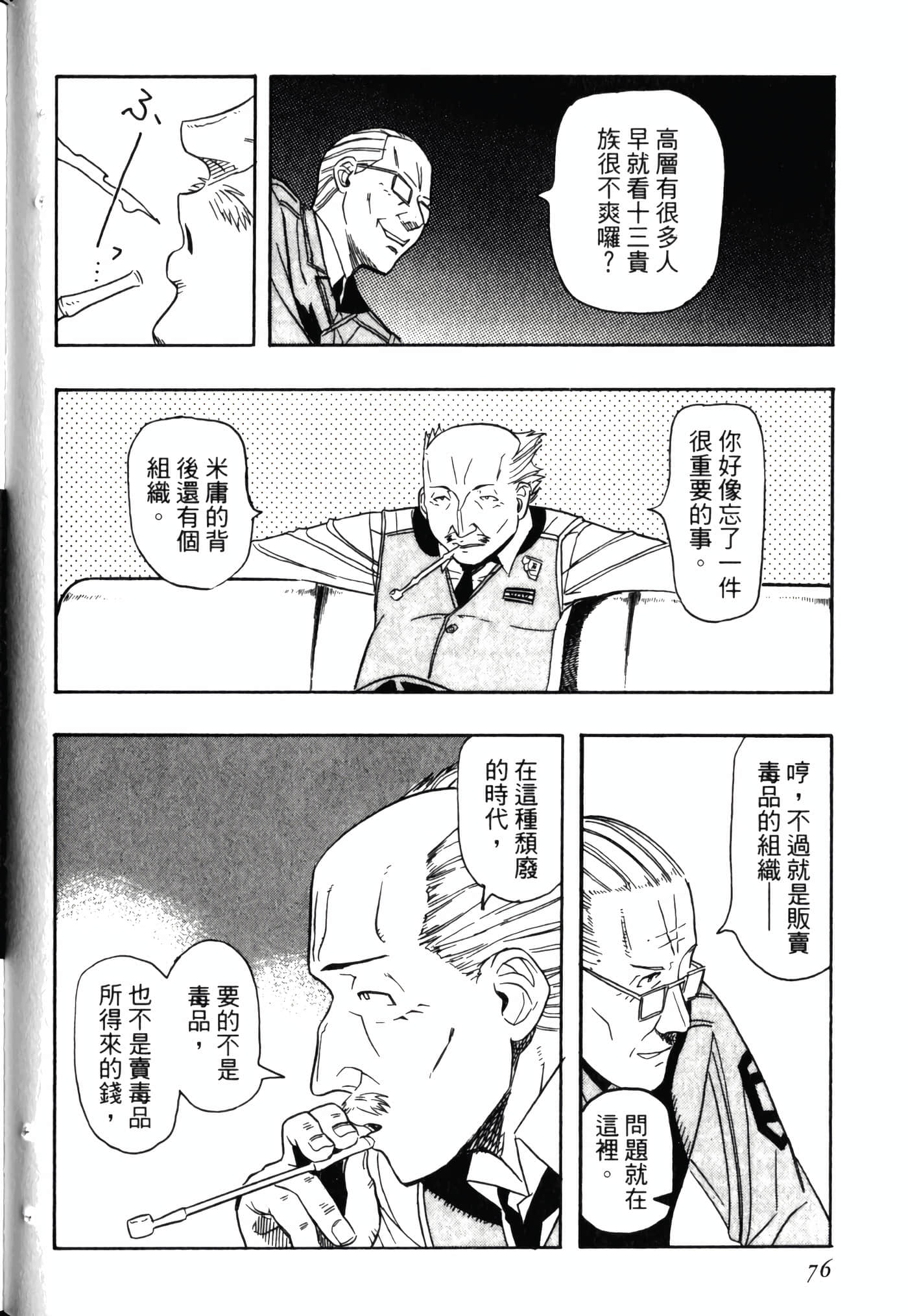 Page 80