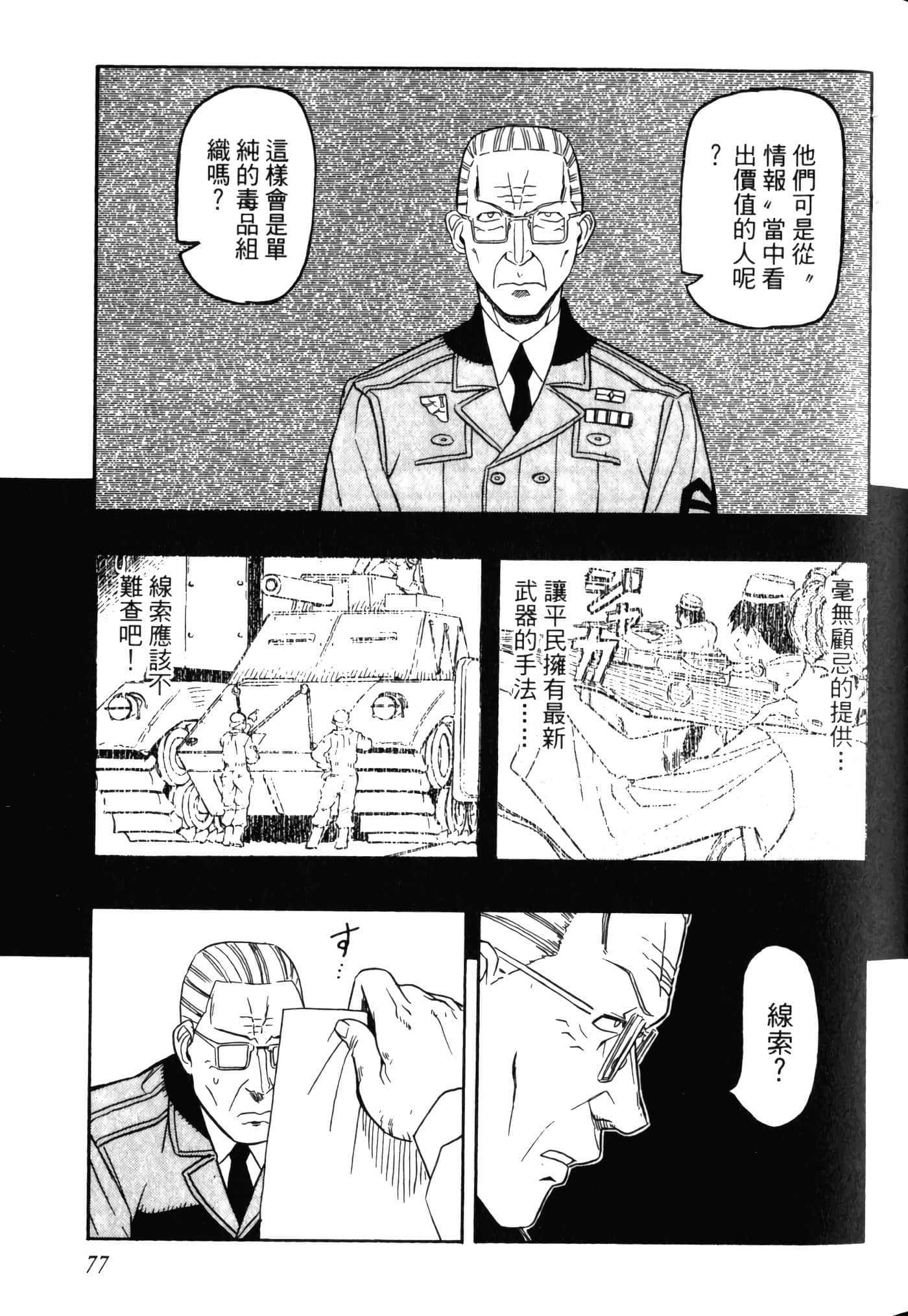 Page 81