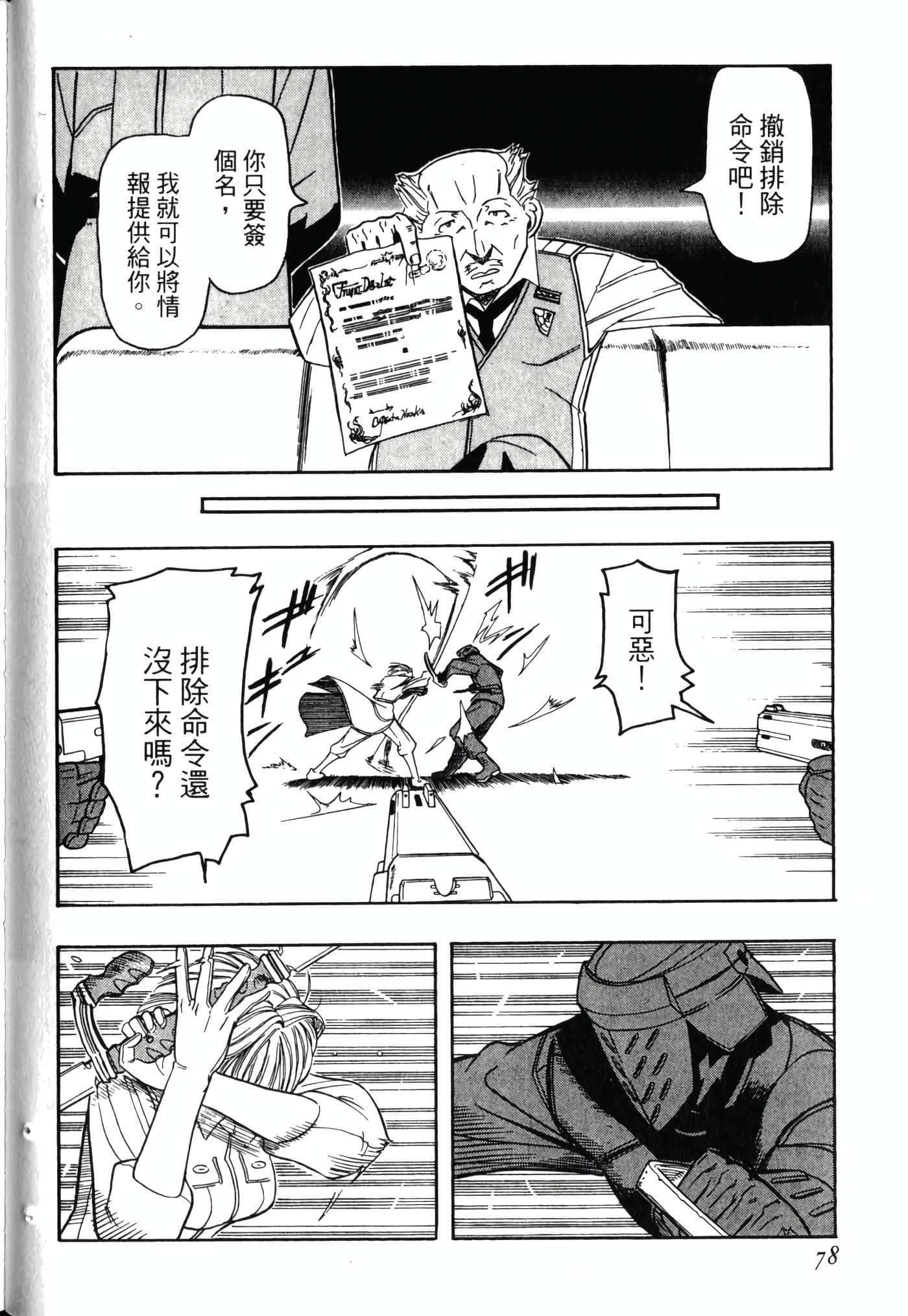 Page 82