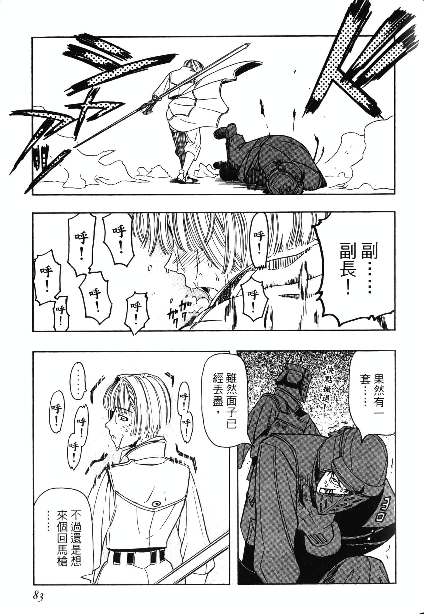 Page 87