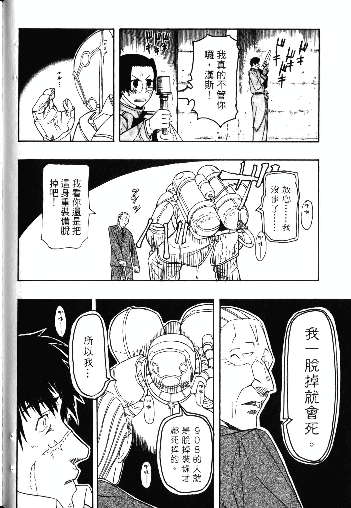 Page 92