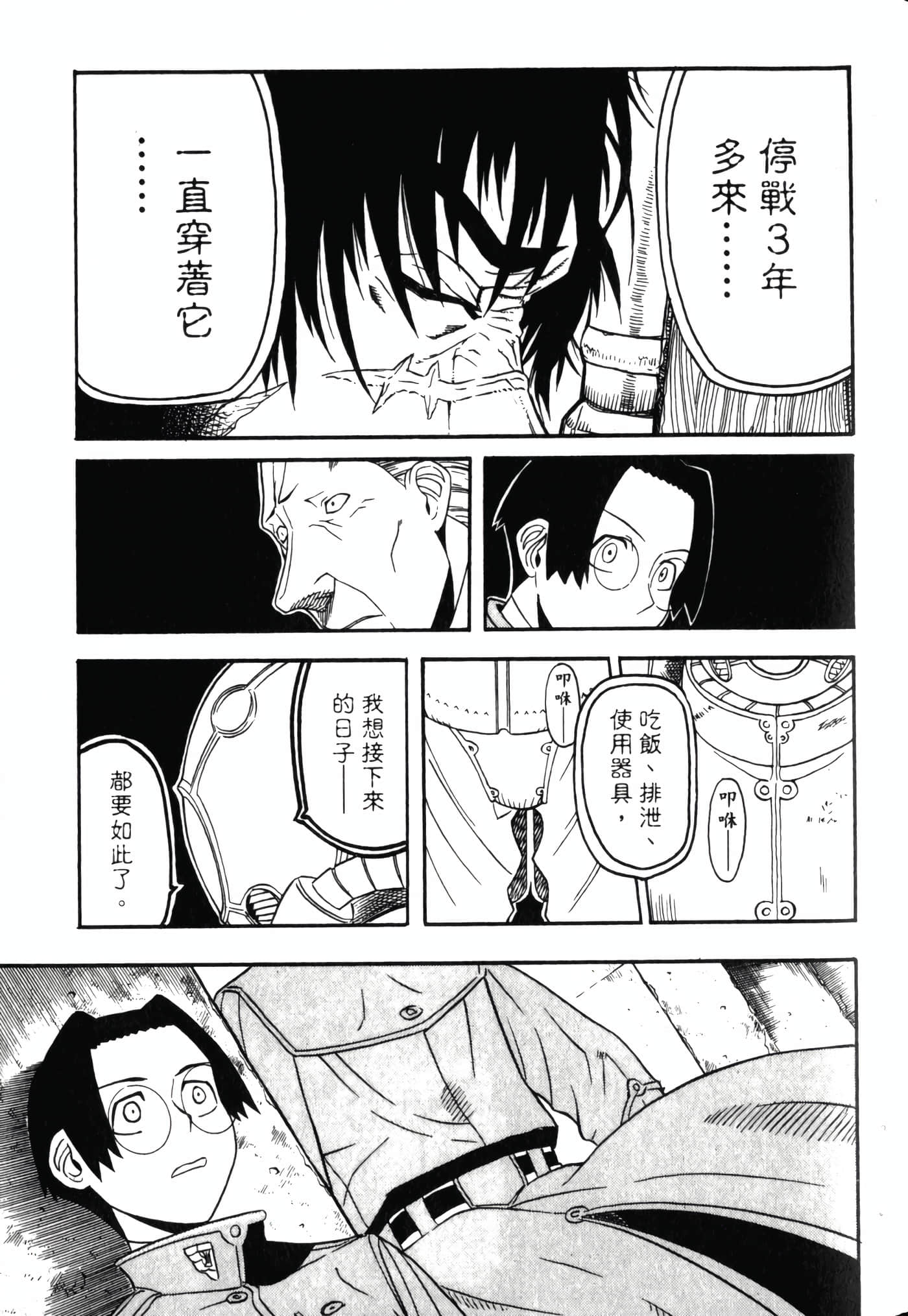 Page 93
