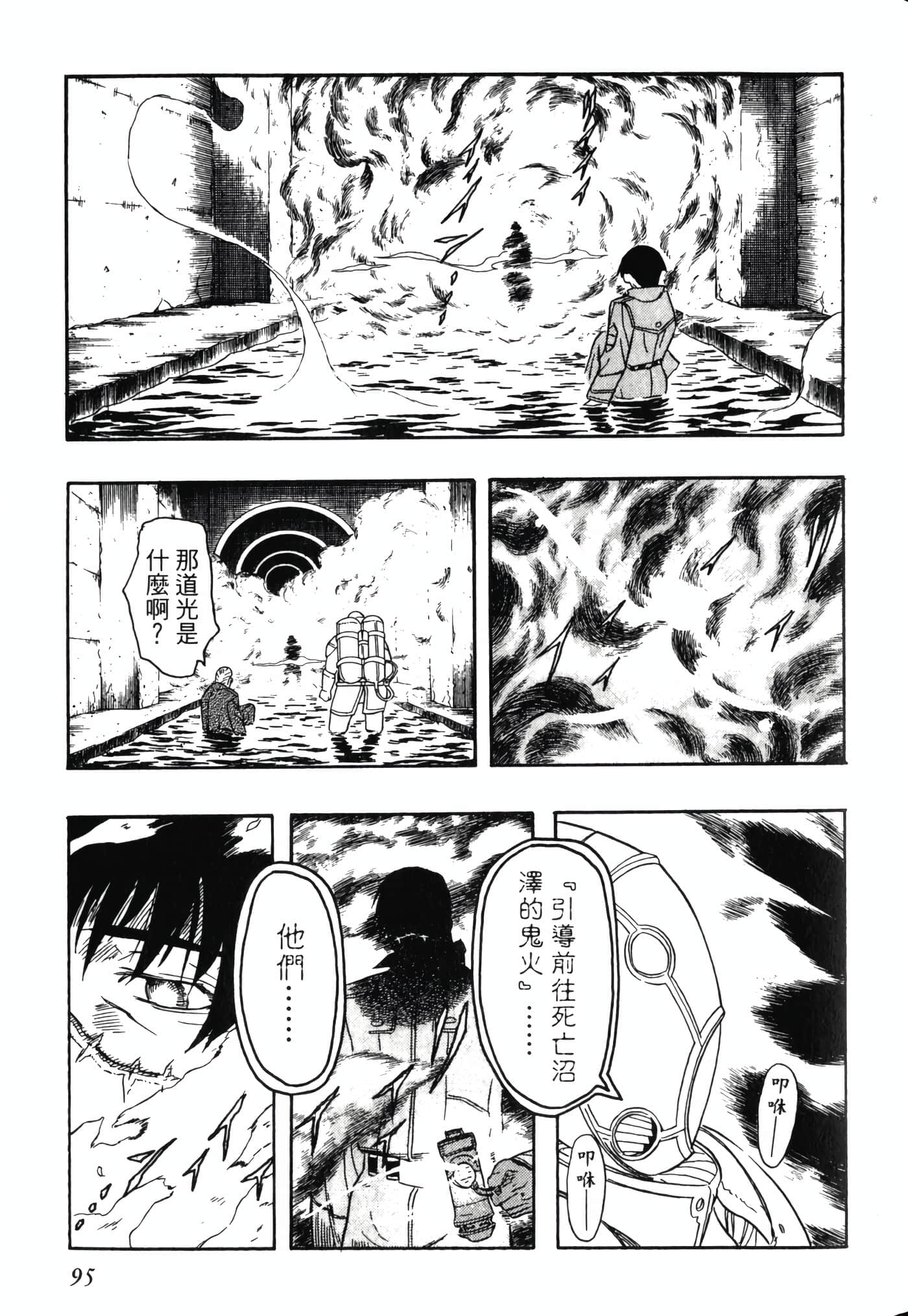 Page 99