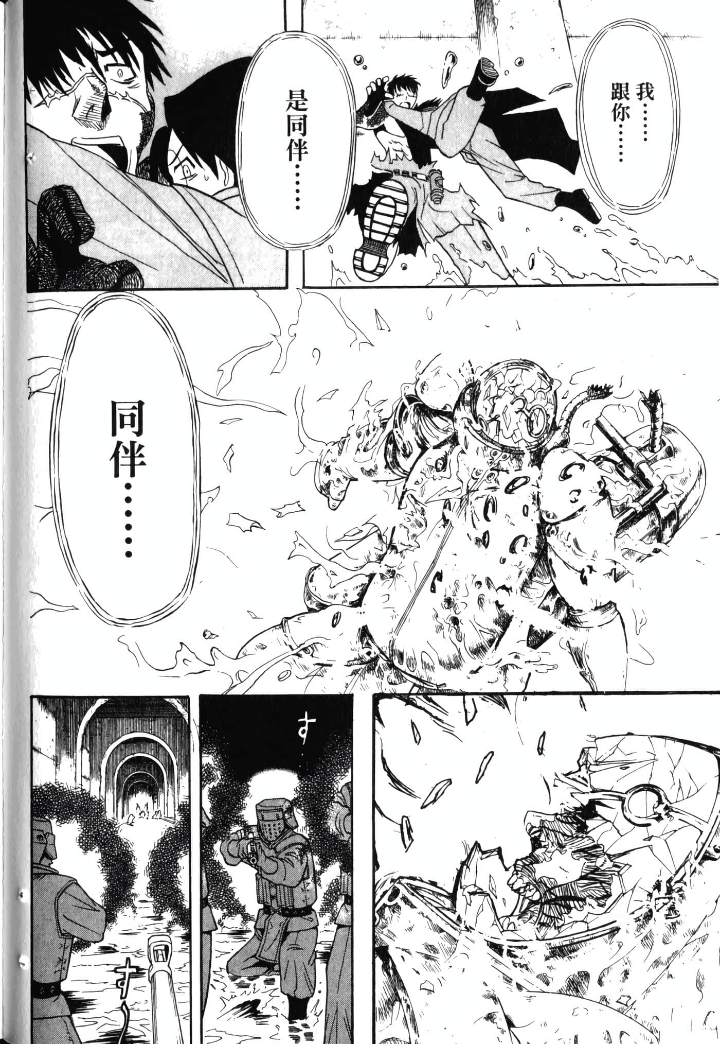 Page 112