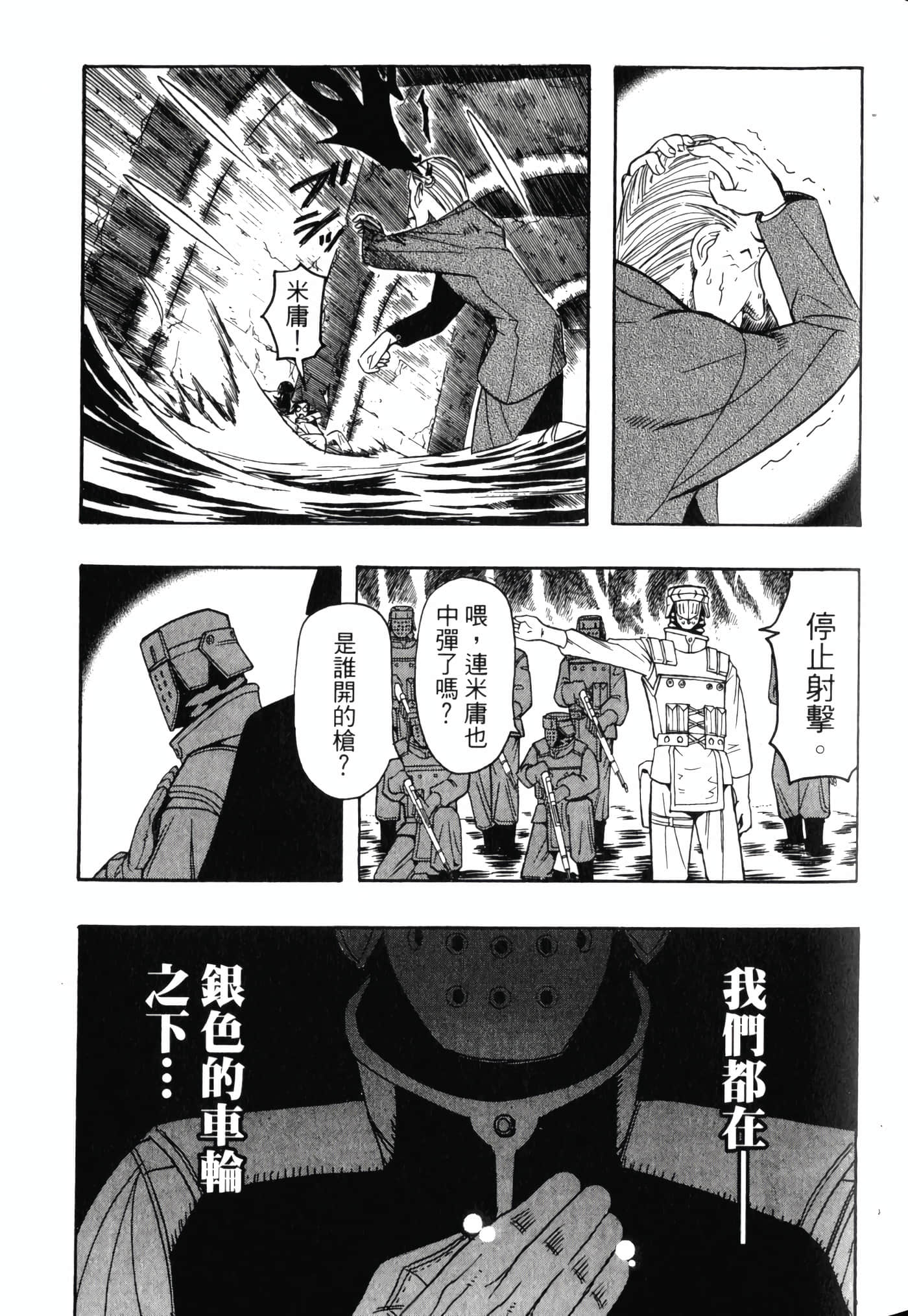 Page 113