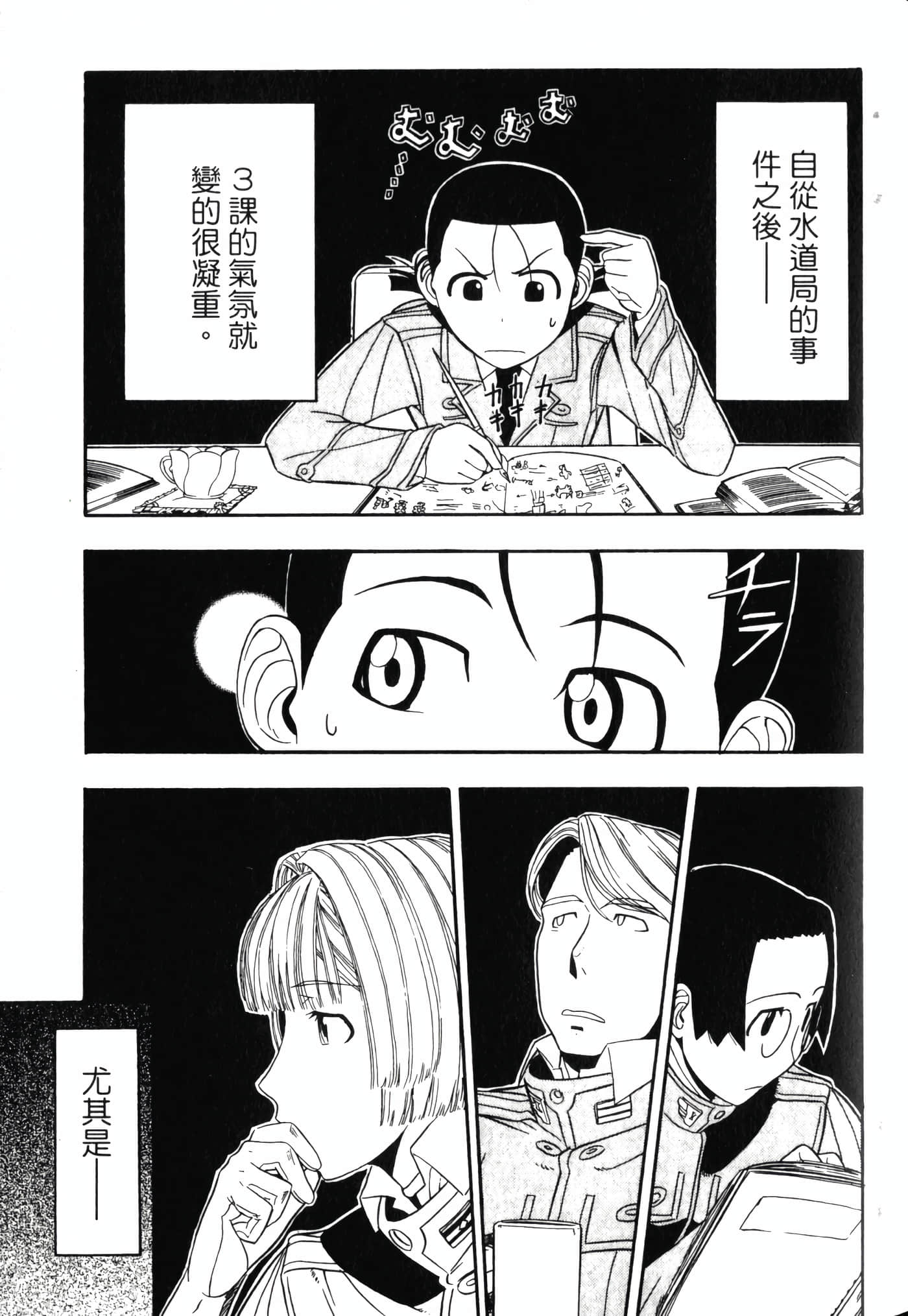 Page 123