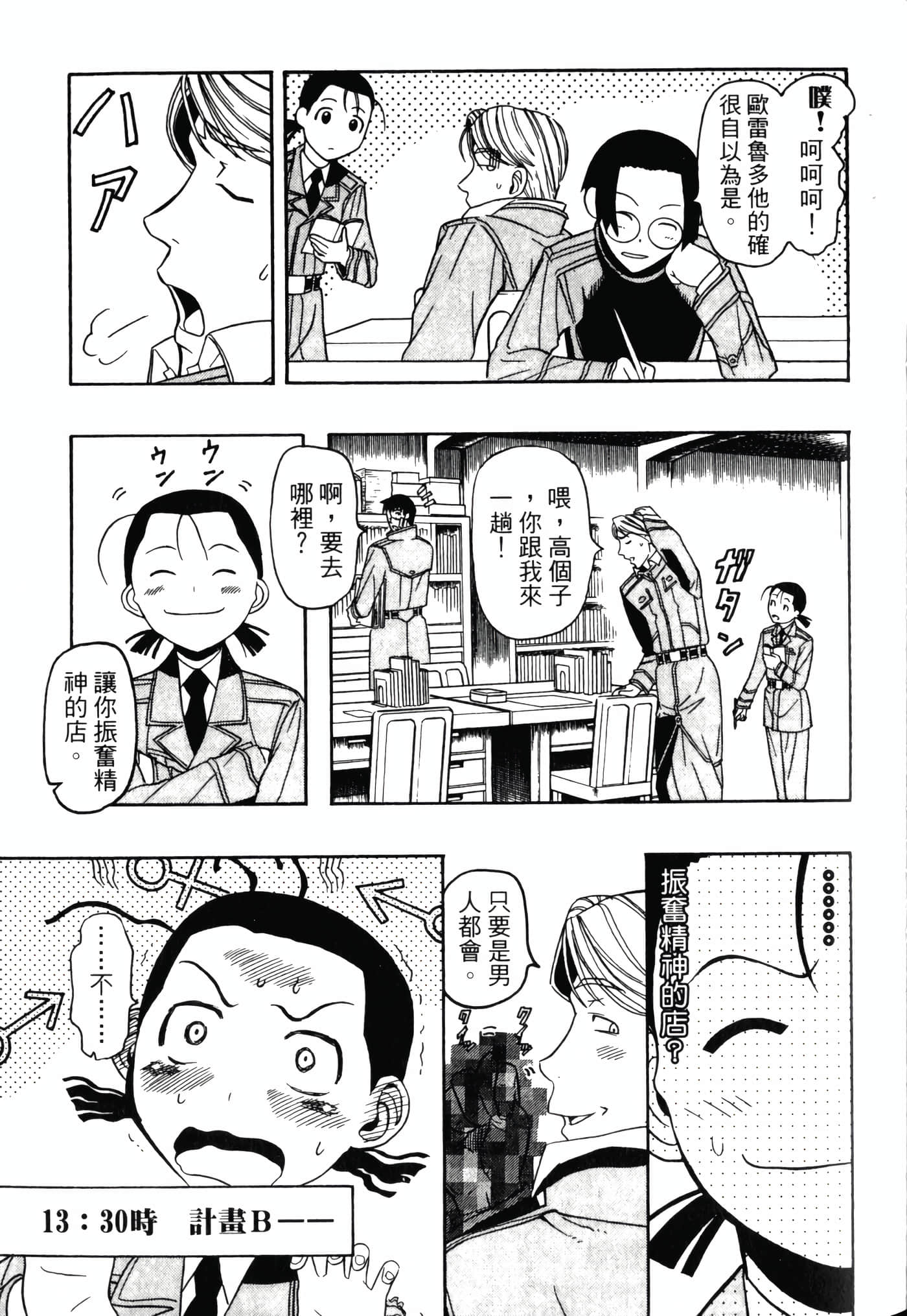 Page 131