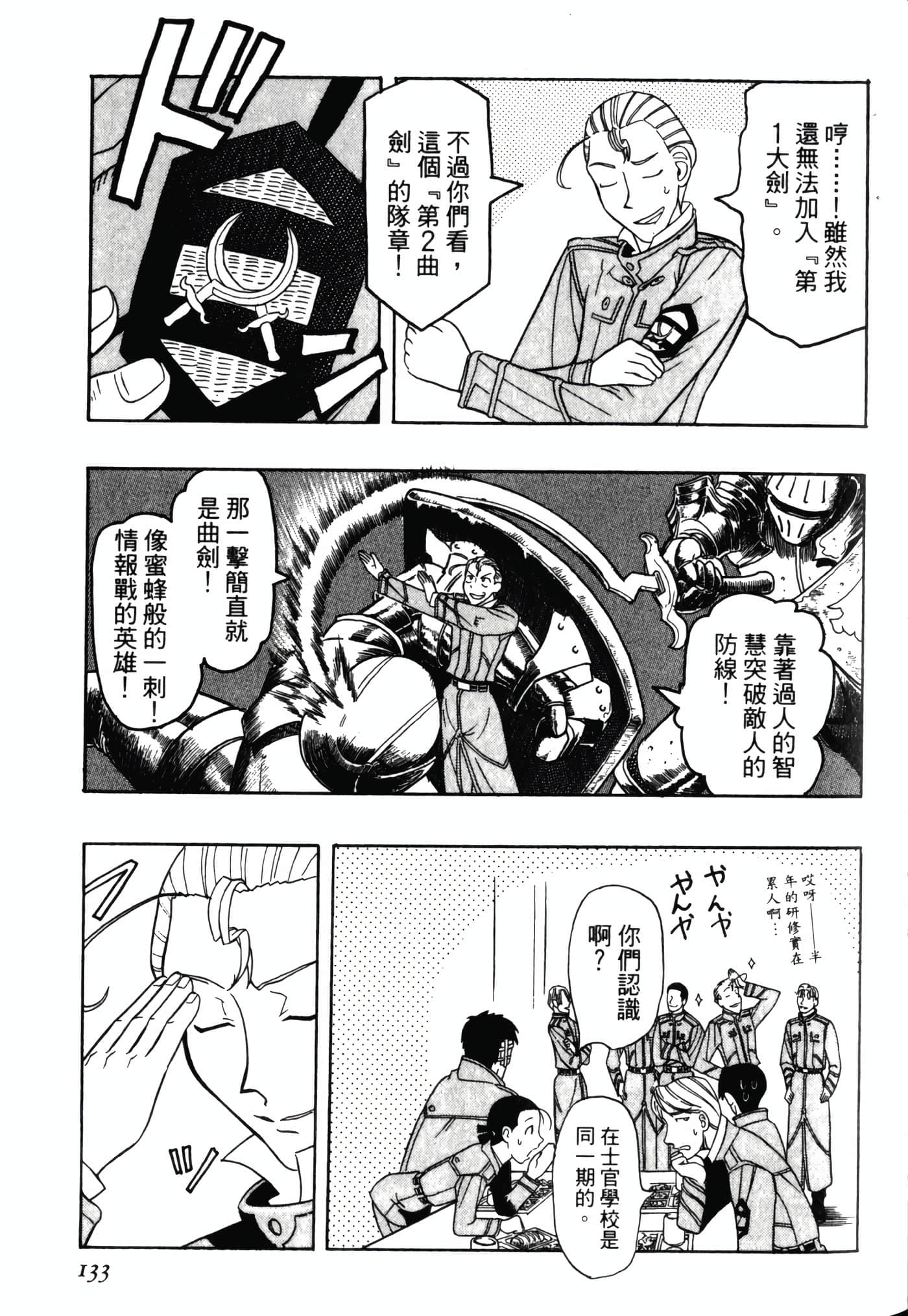 Page 137