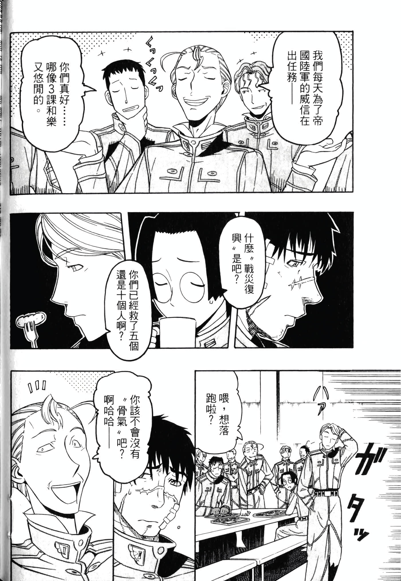 Page 138