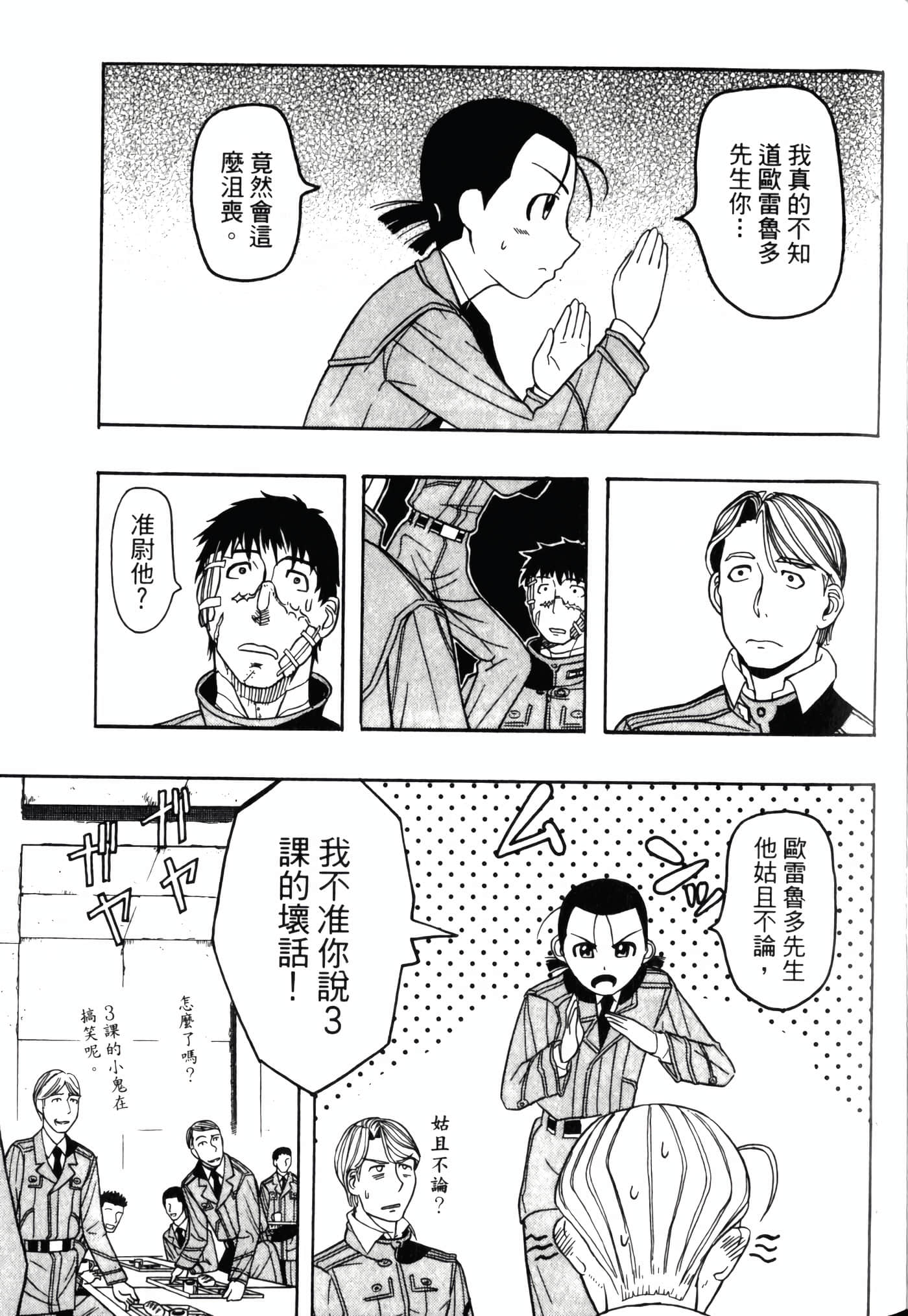 Page 141