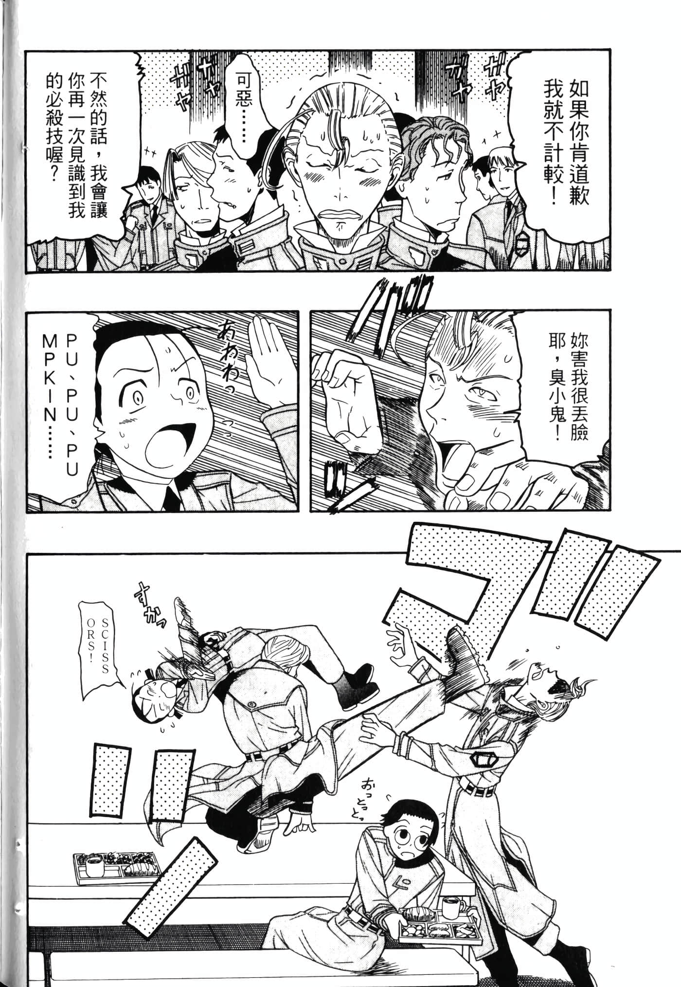 Page 142
