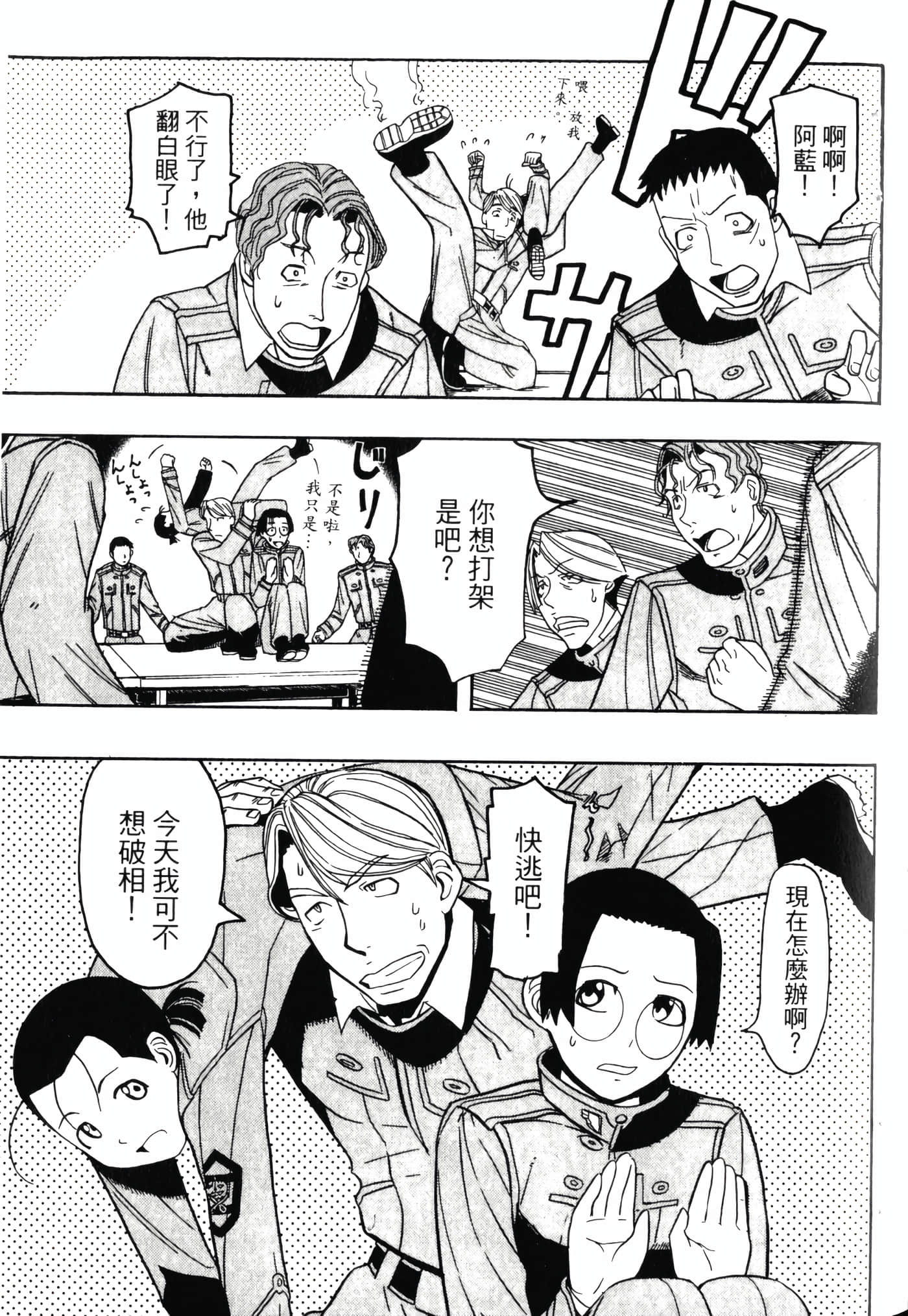 Page 143