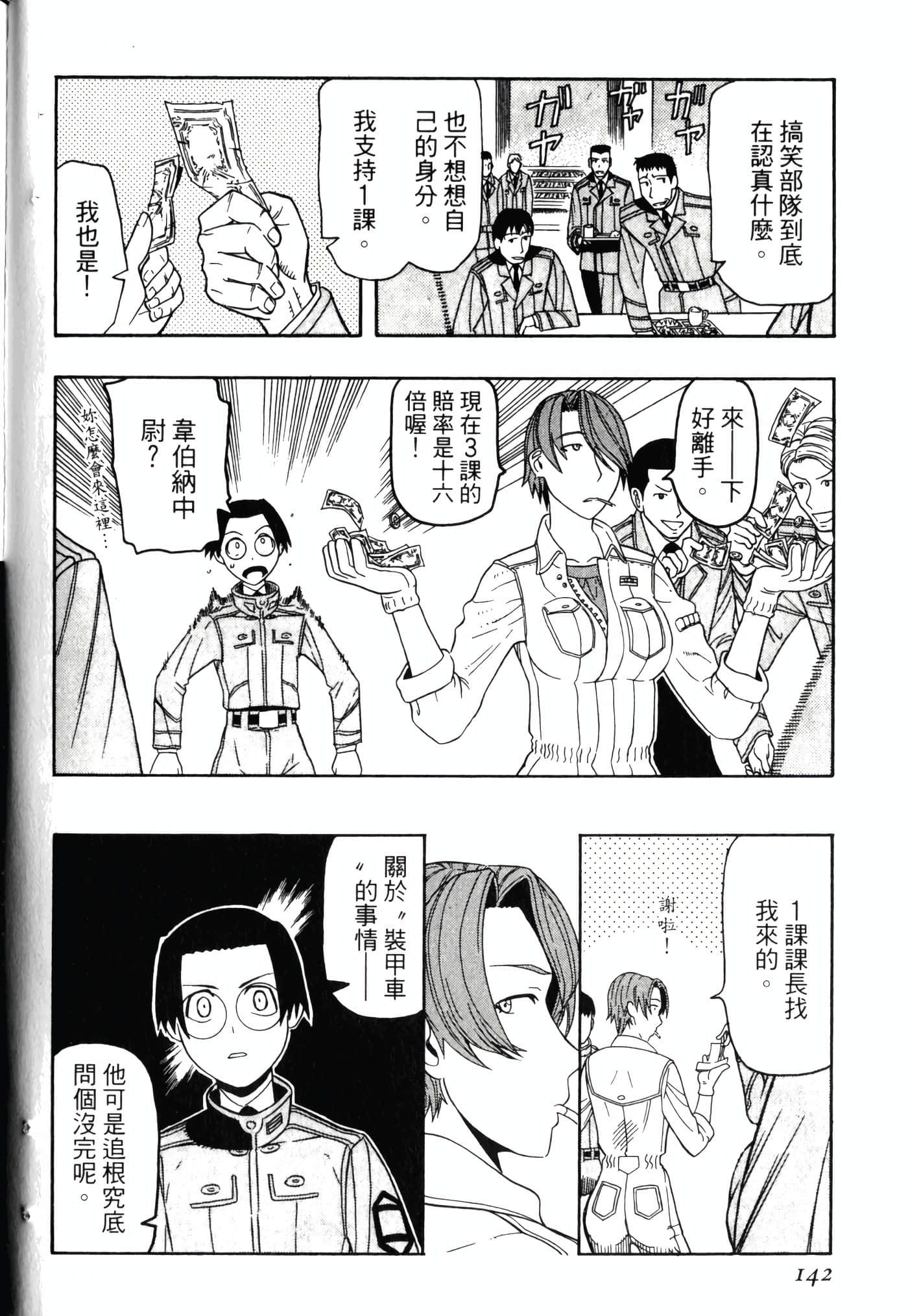 Page 146