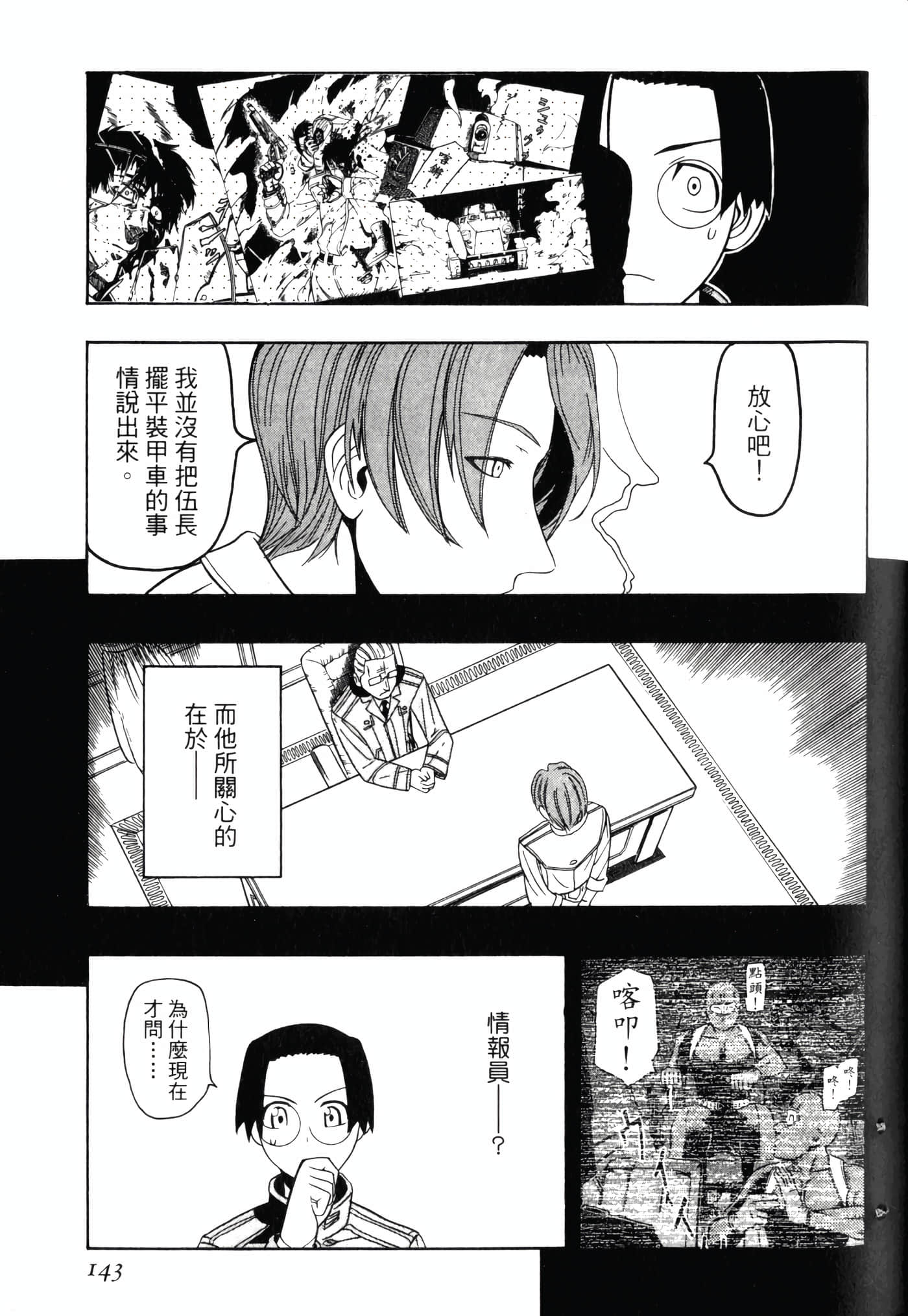 Page 147