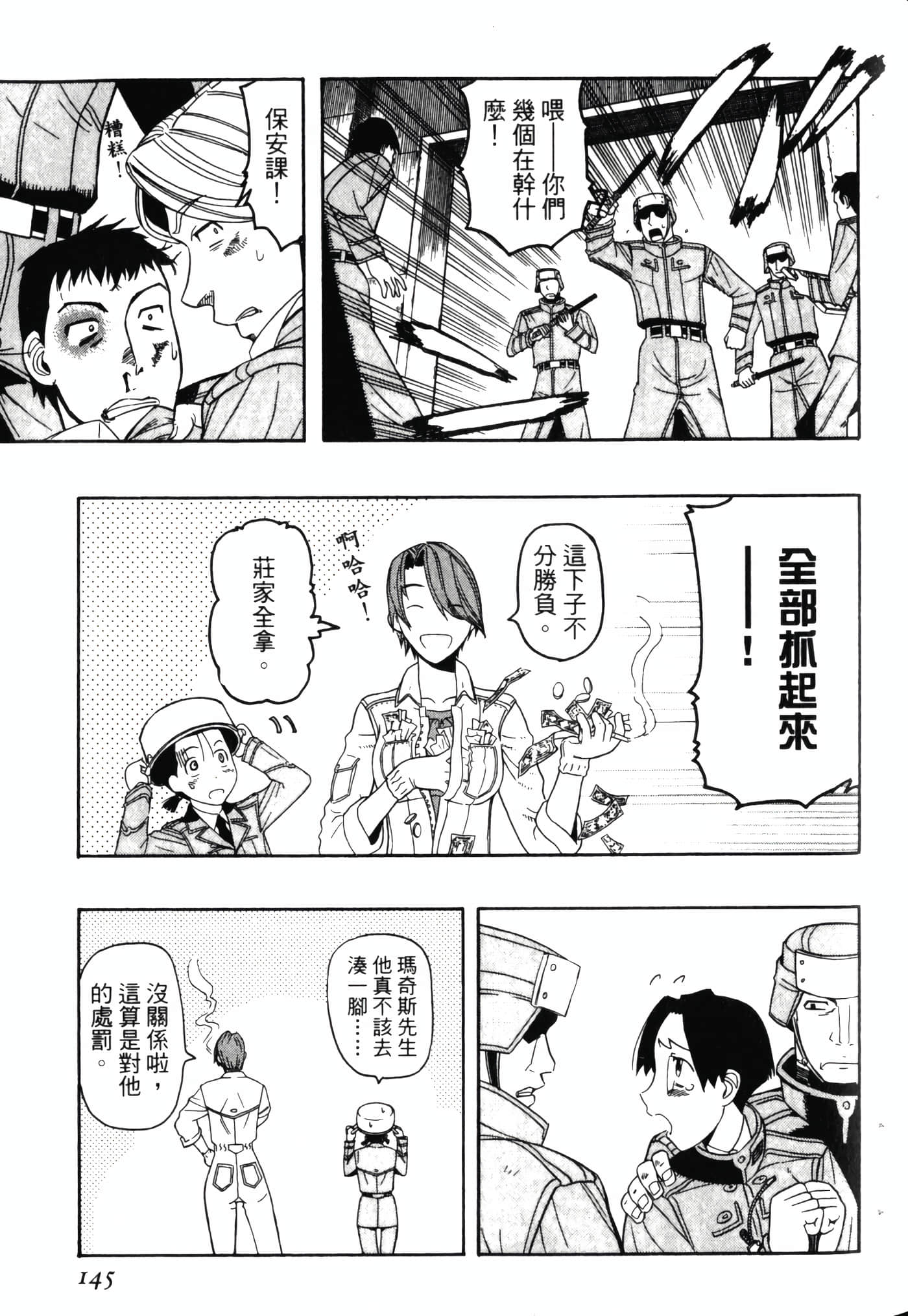Page 149