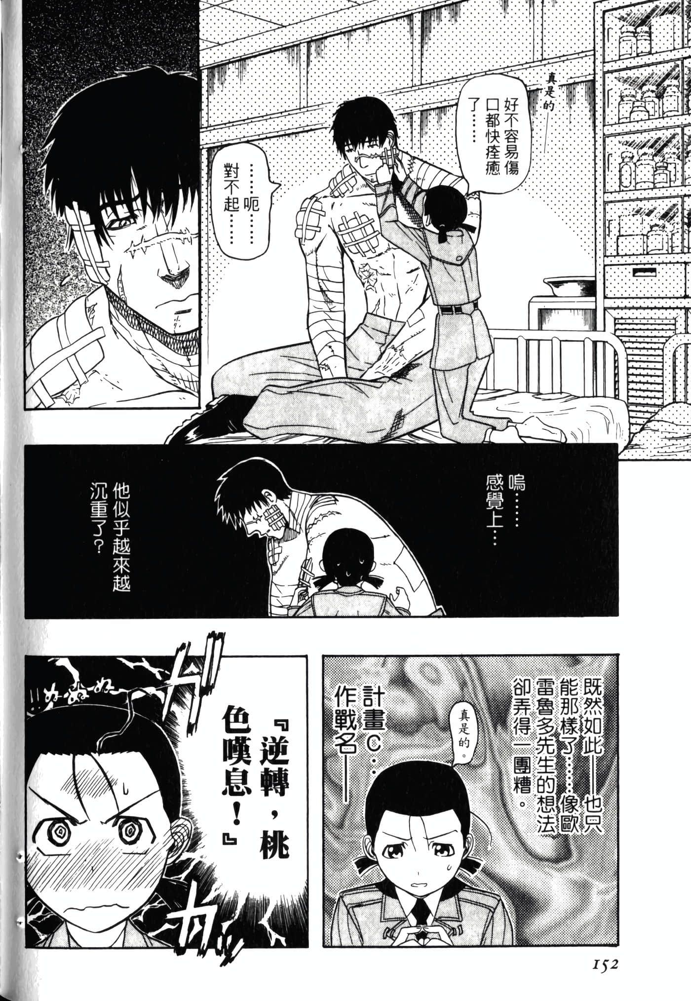 Page 156