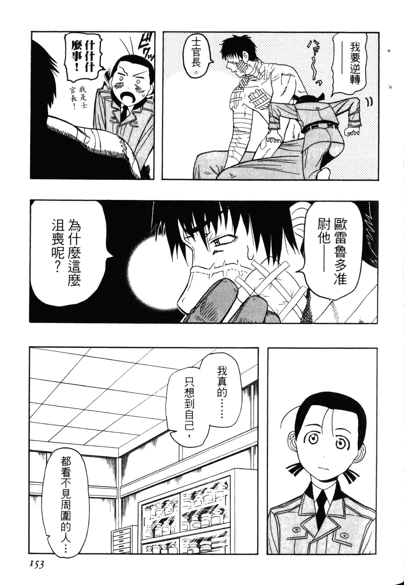 Page 157