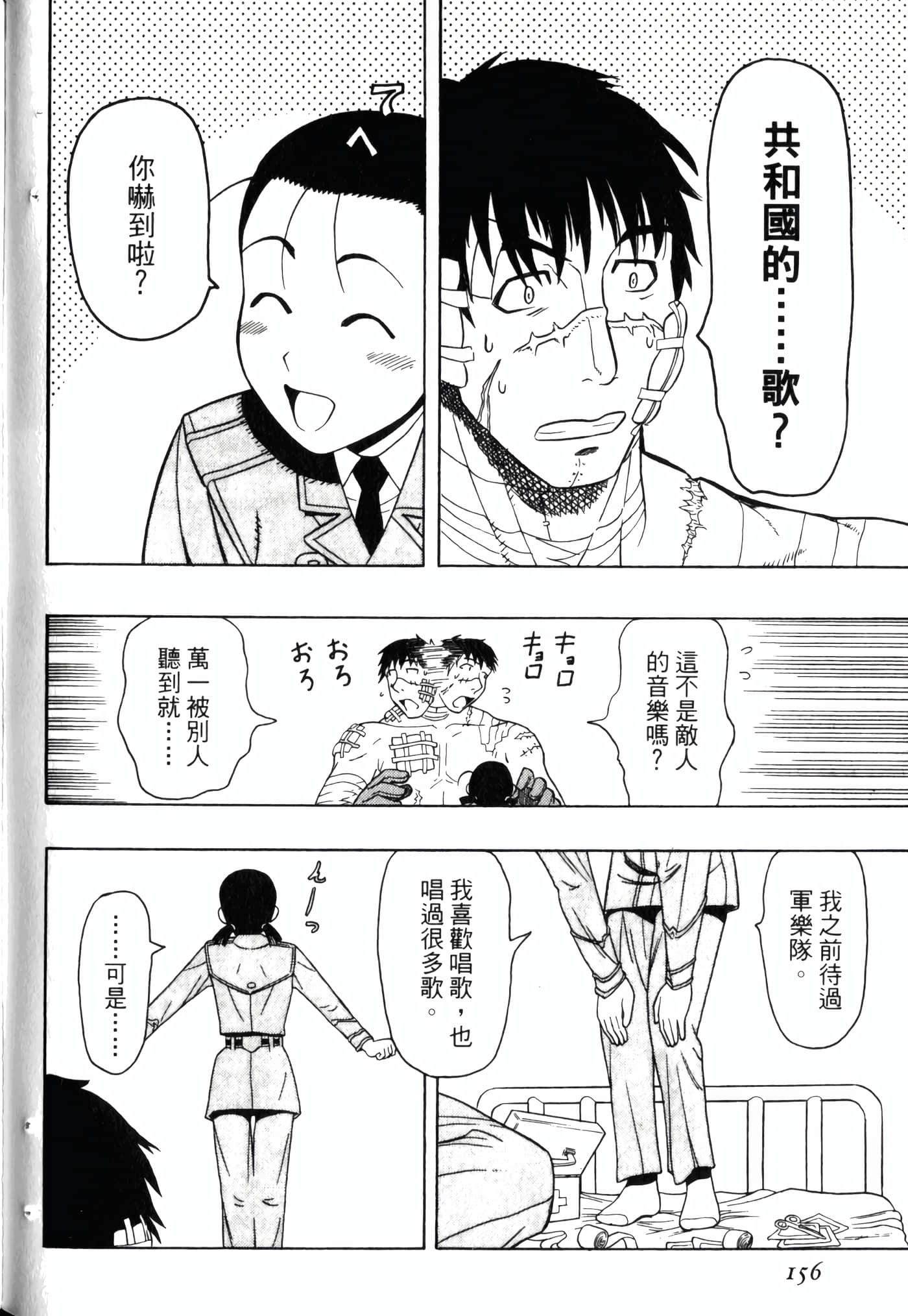 Page 160