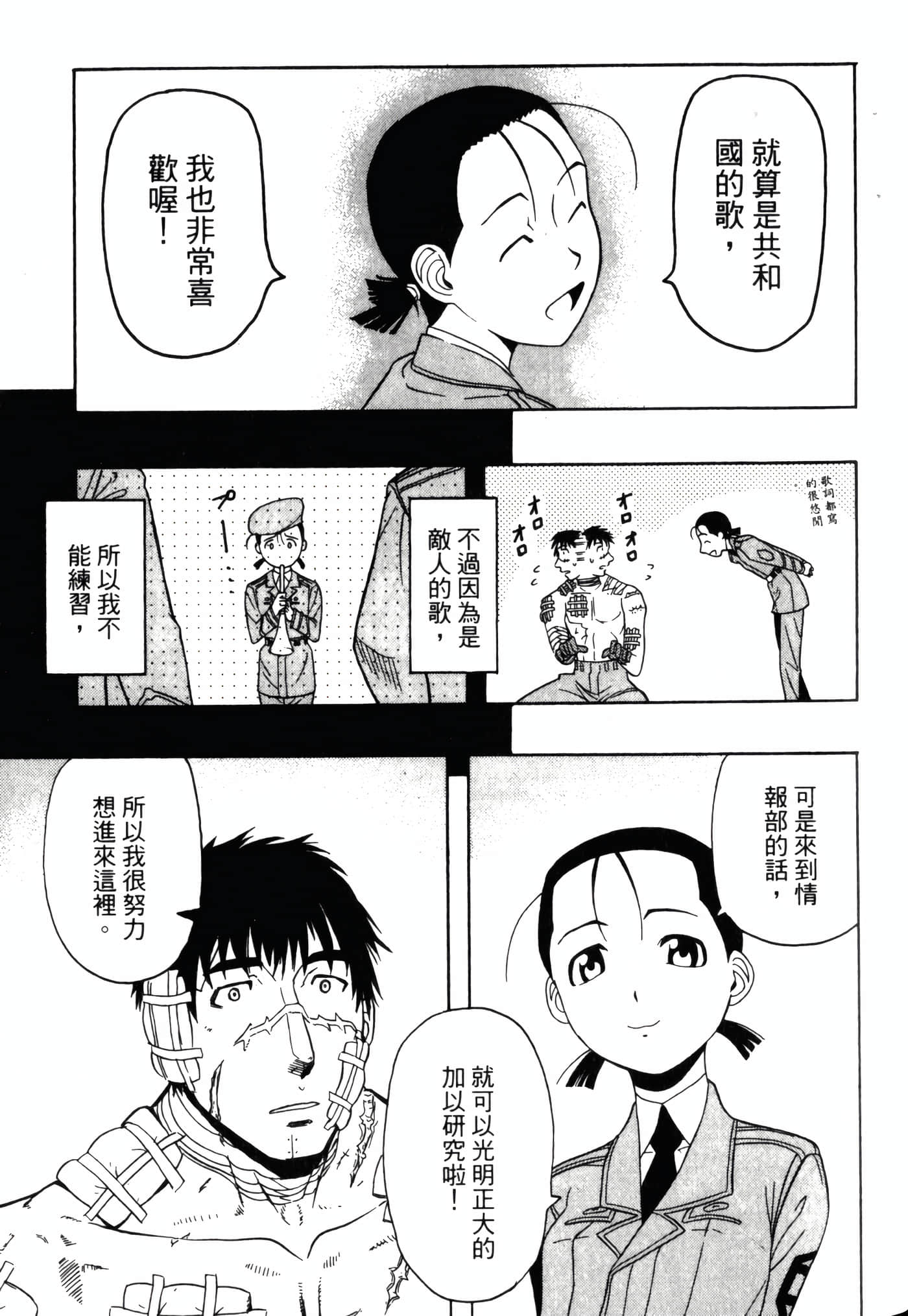 Page 161