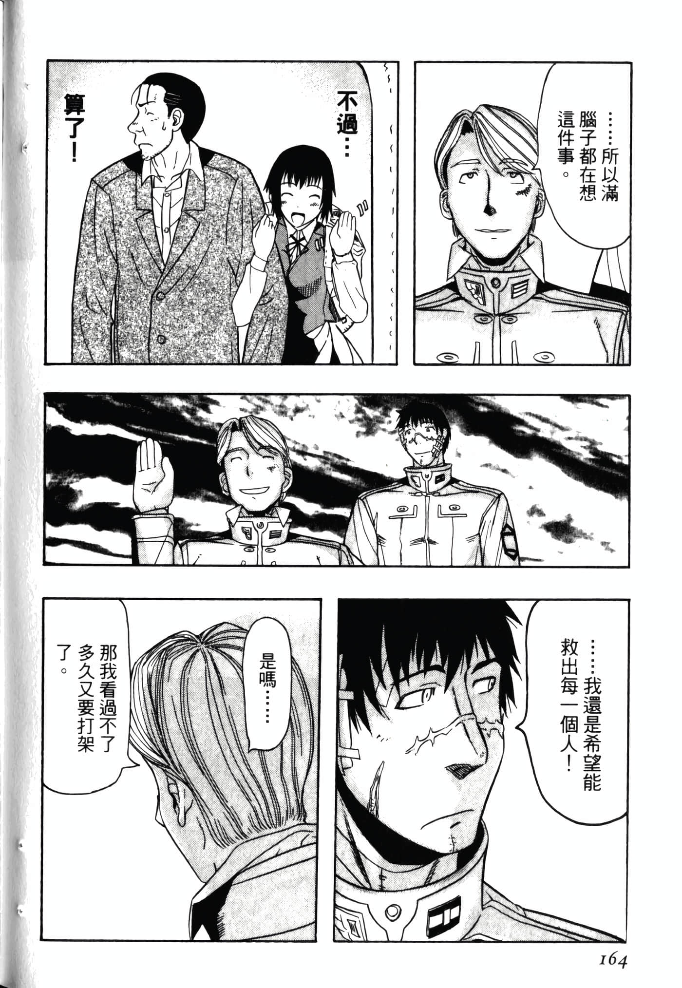 Page 168