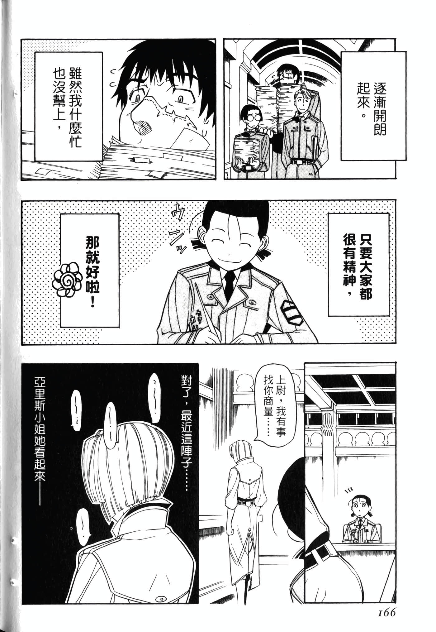 Page 170