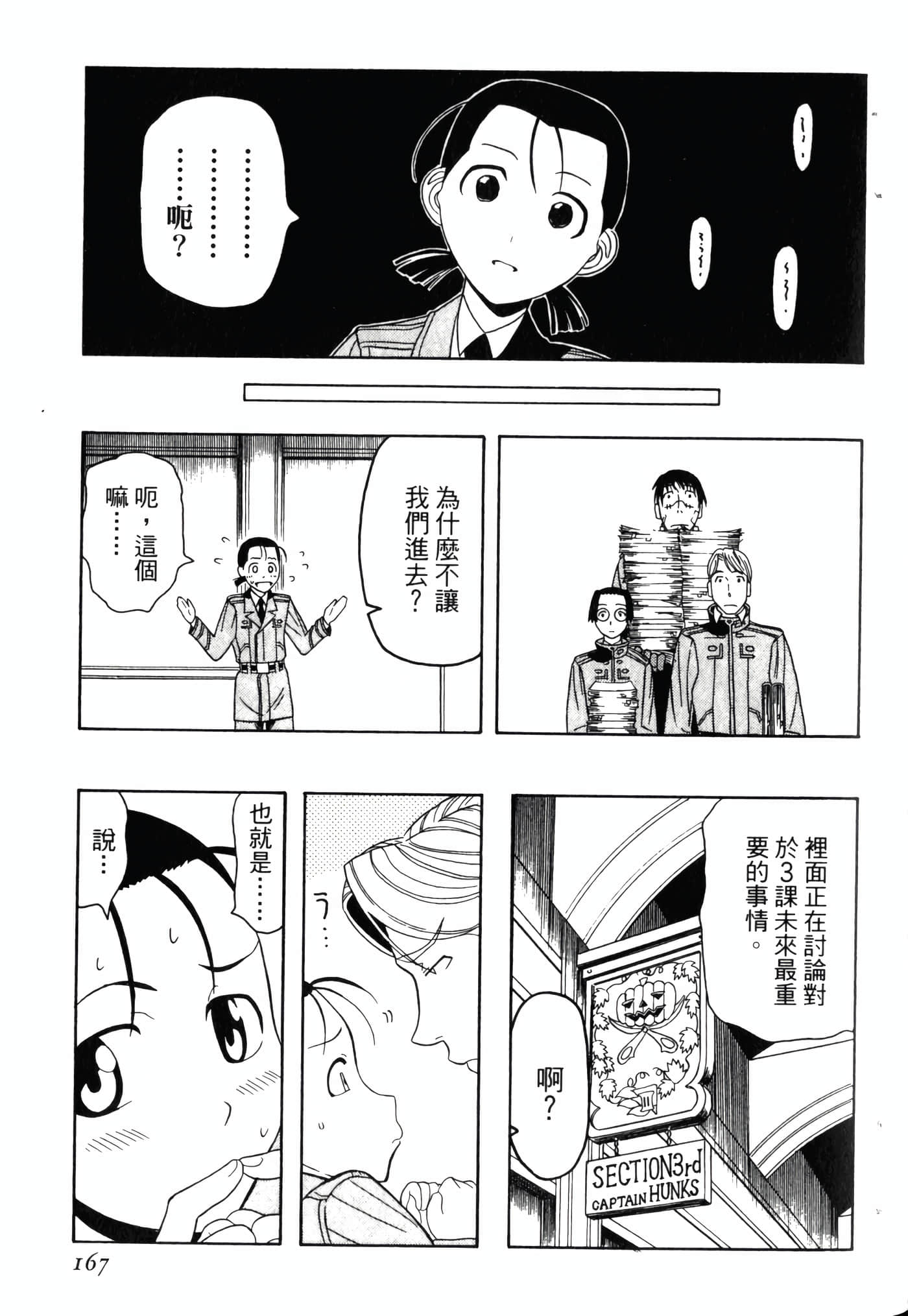 Page 171