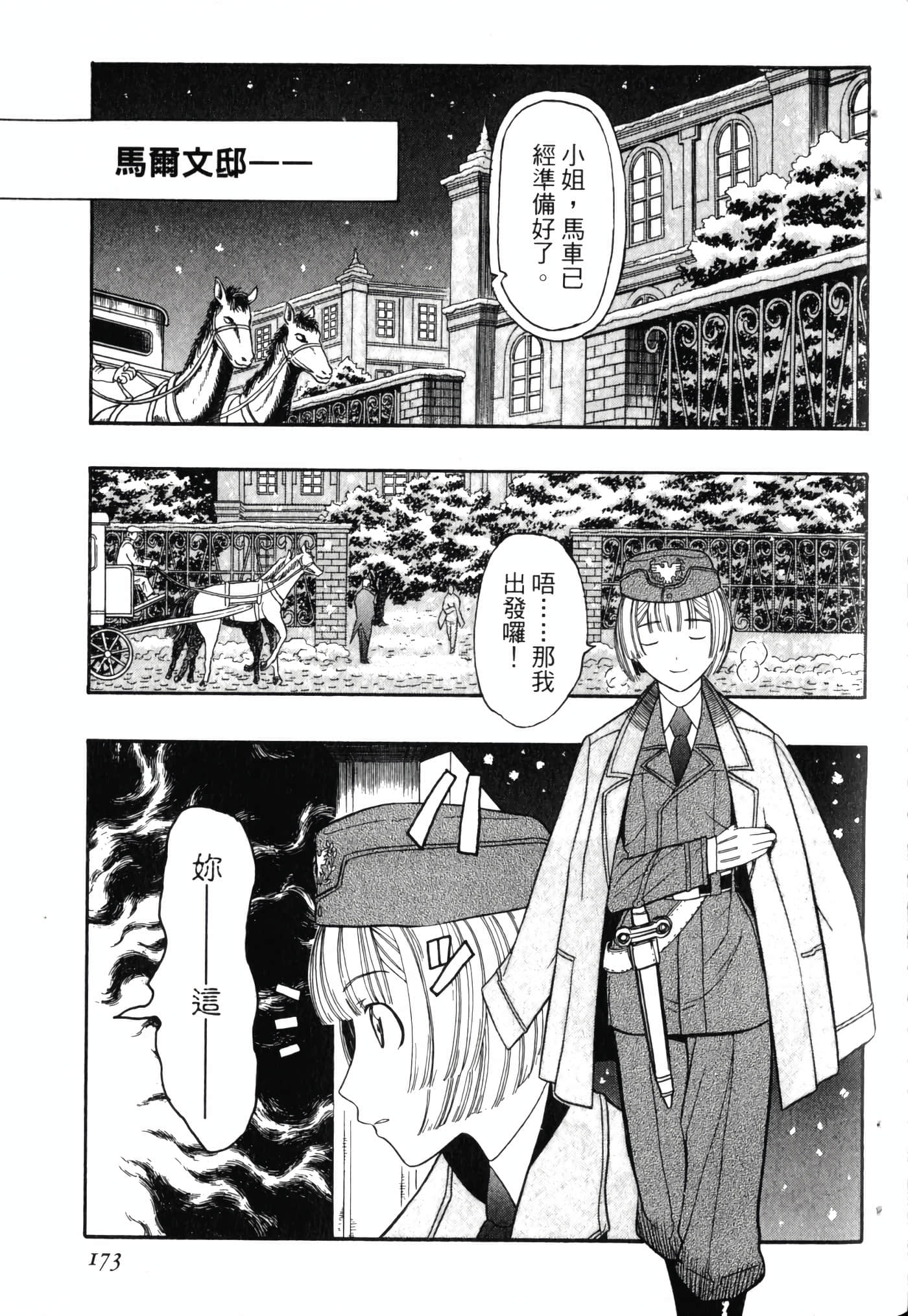 Page 177