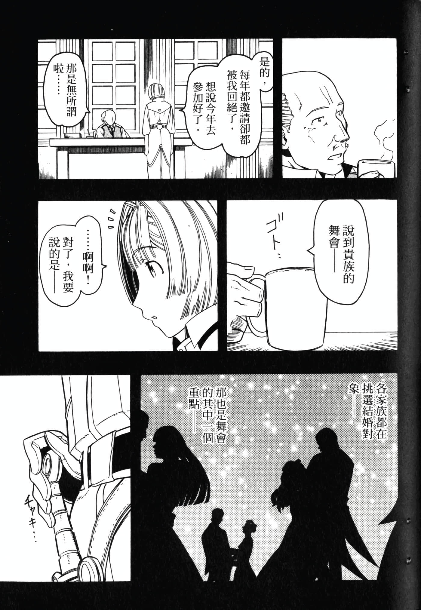 Page 181