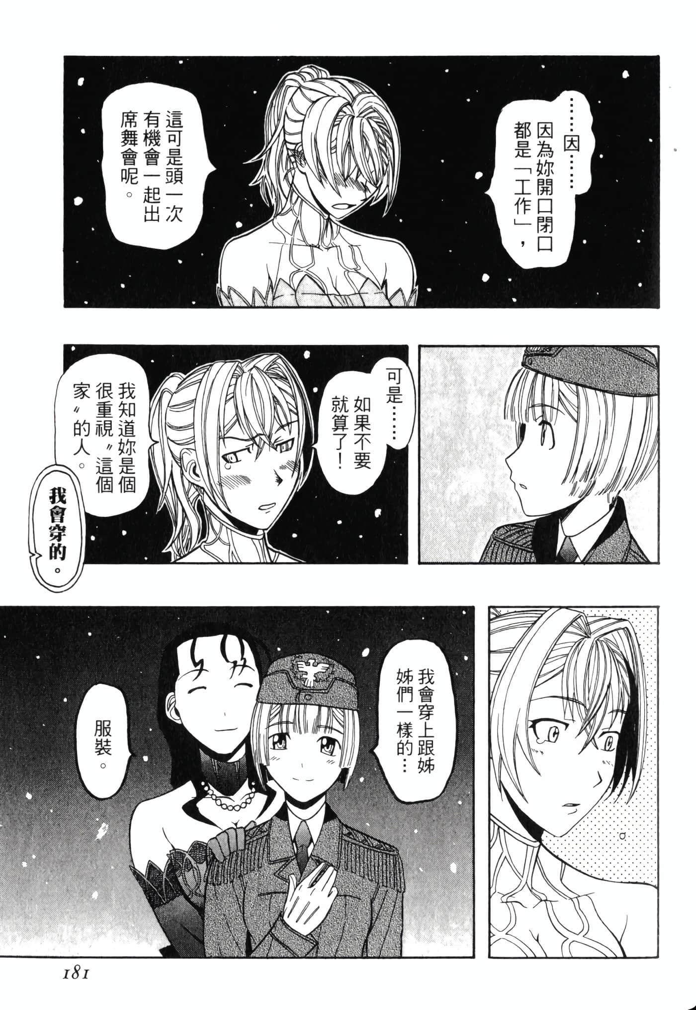 Page 185