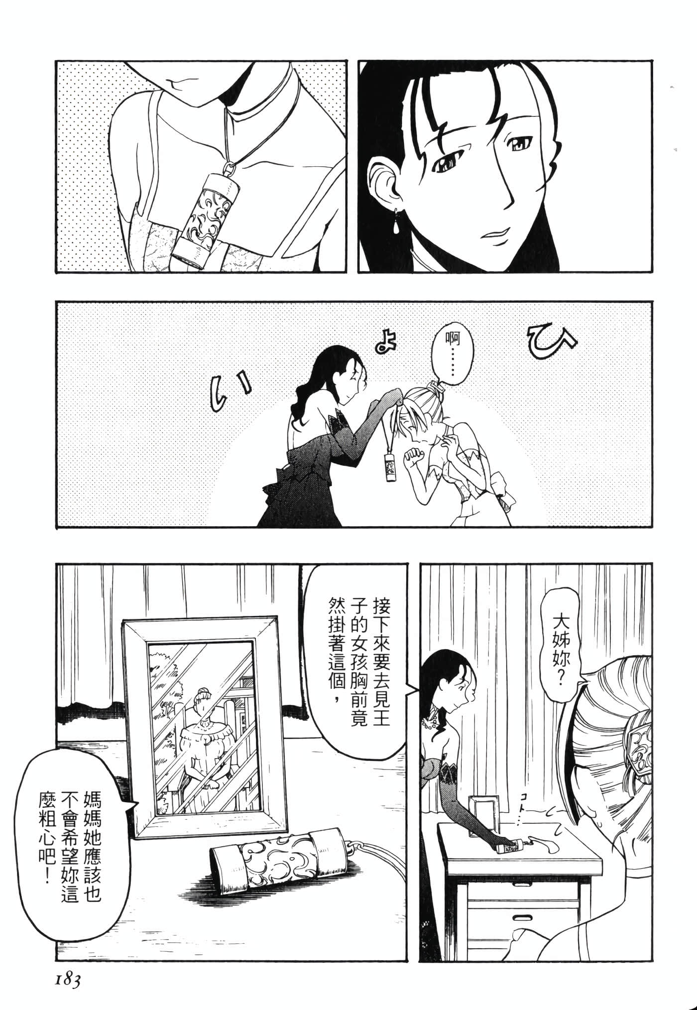 Page 187