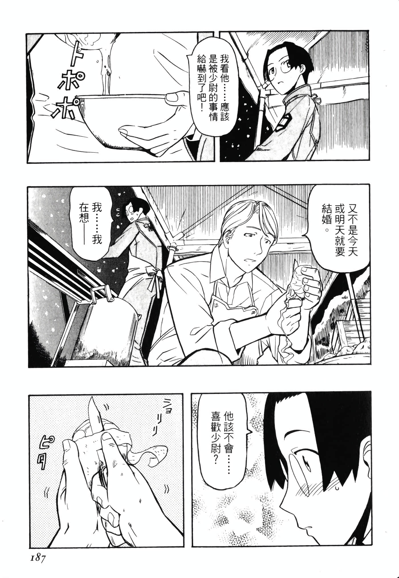 Page 191