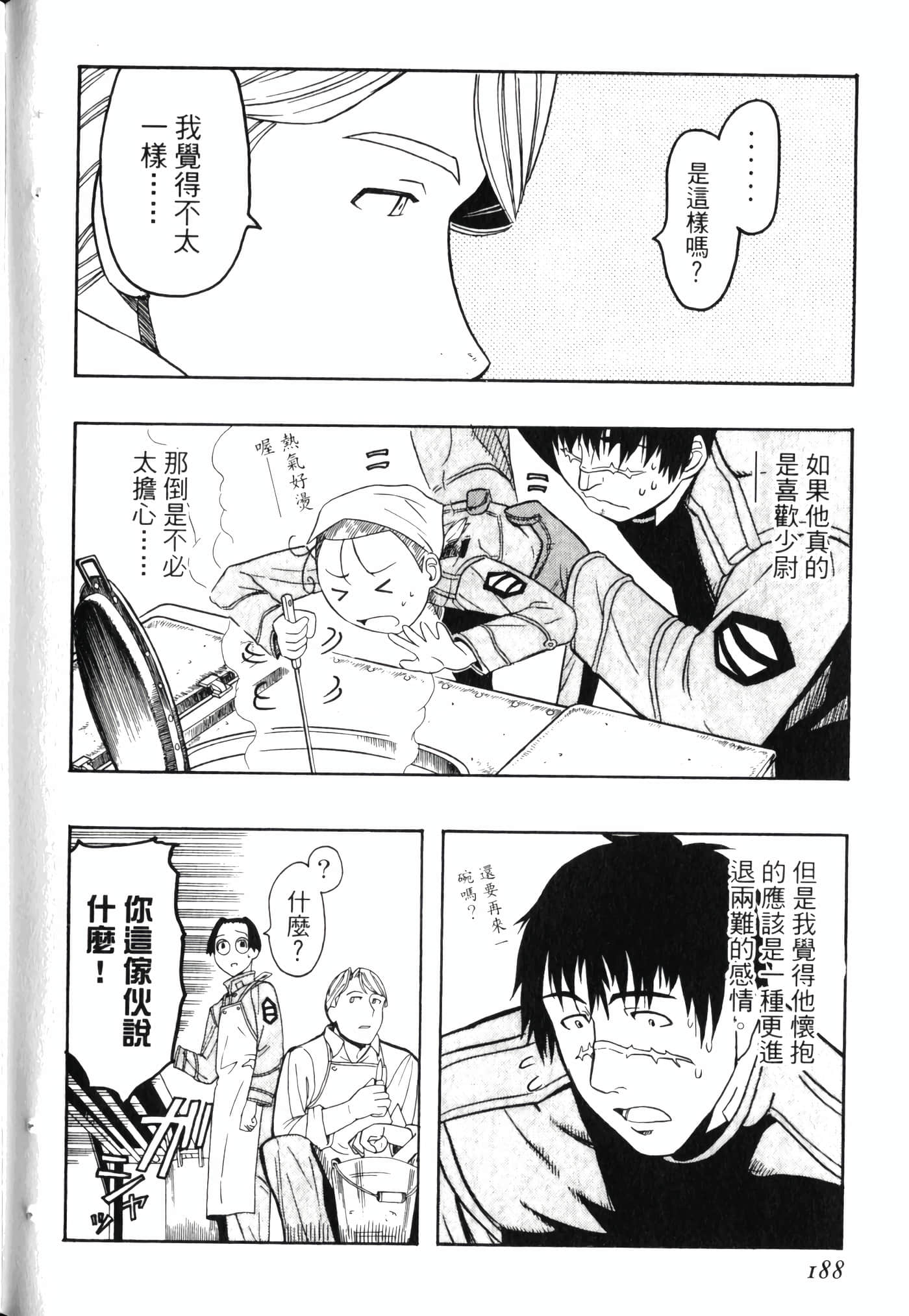 Page 192