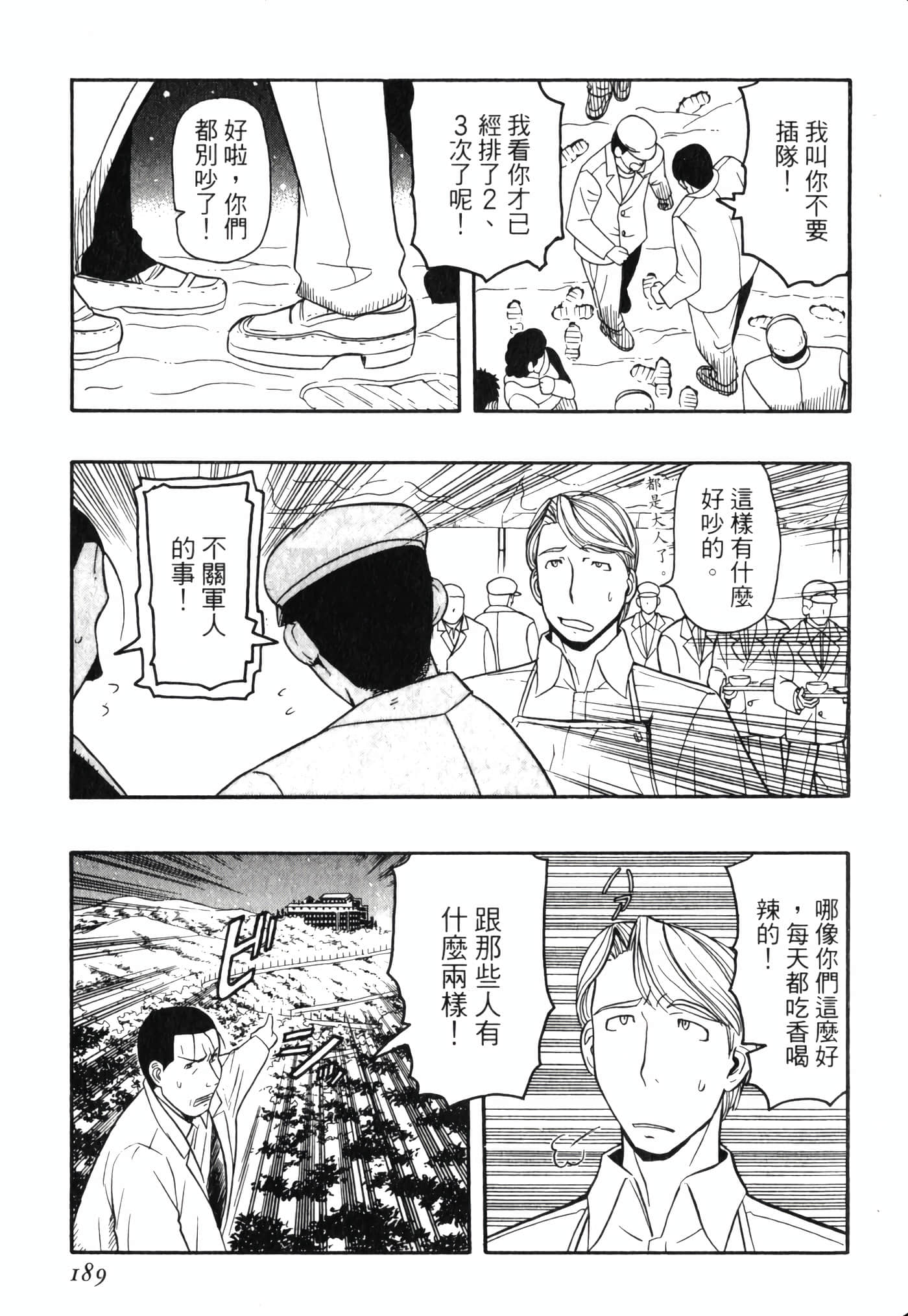 Page 193
