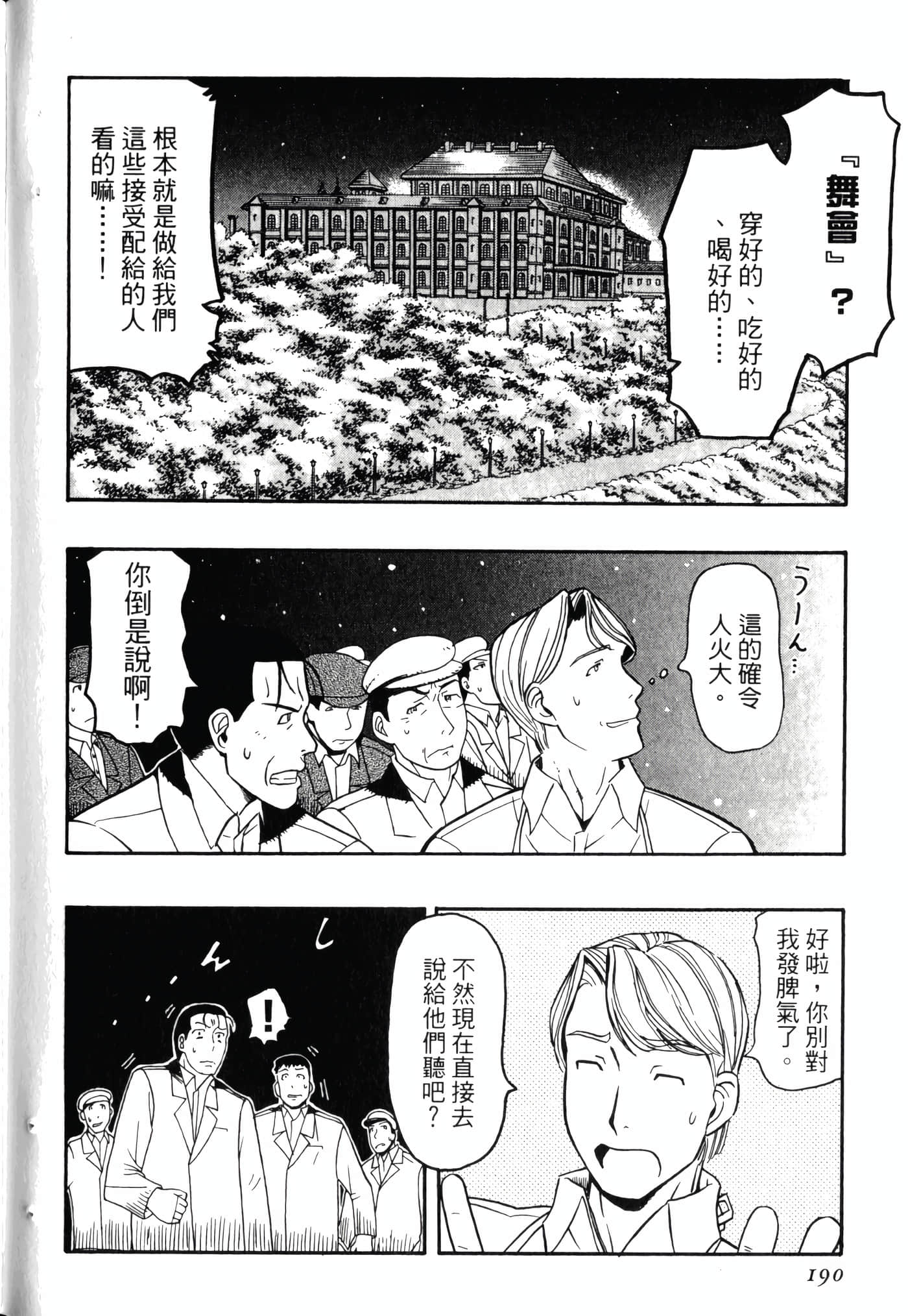 Page 194