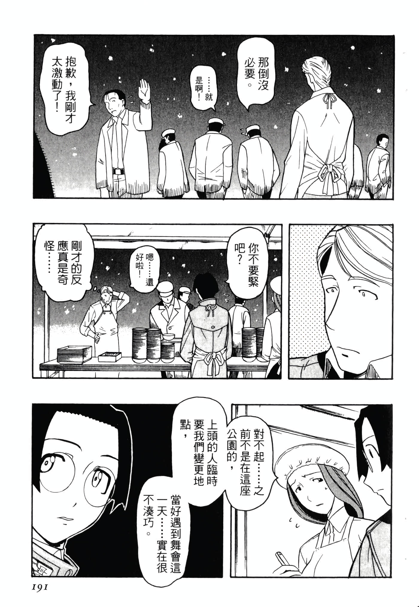 Page 195