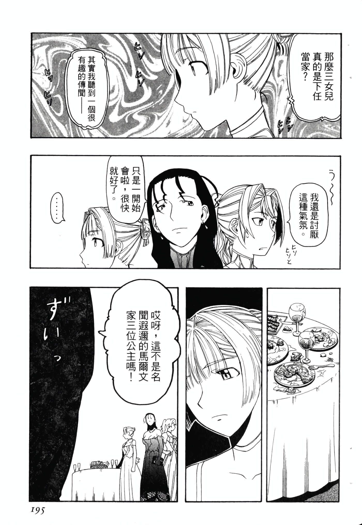 Page 199