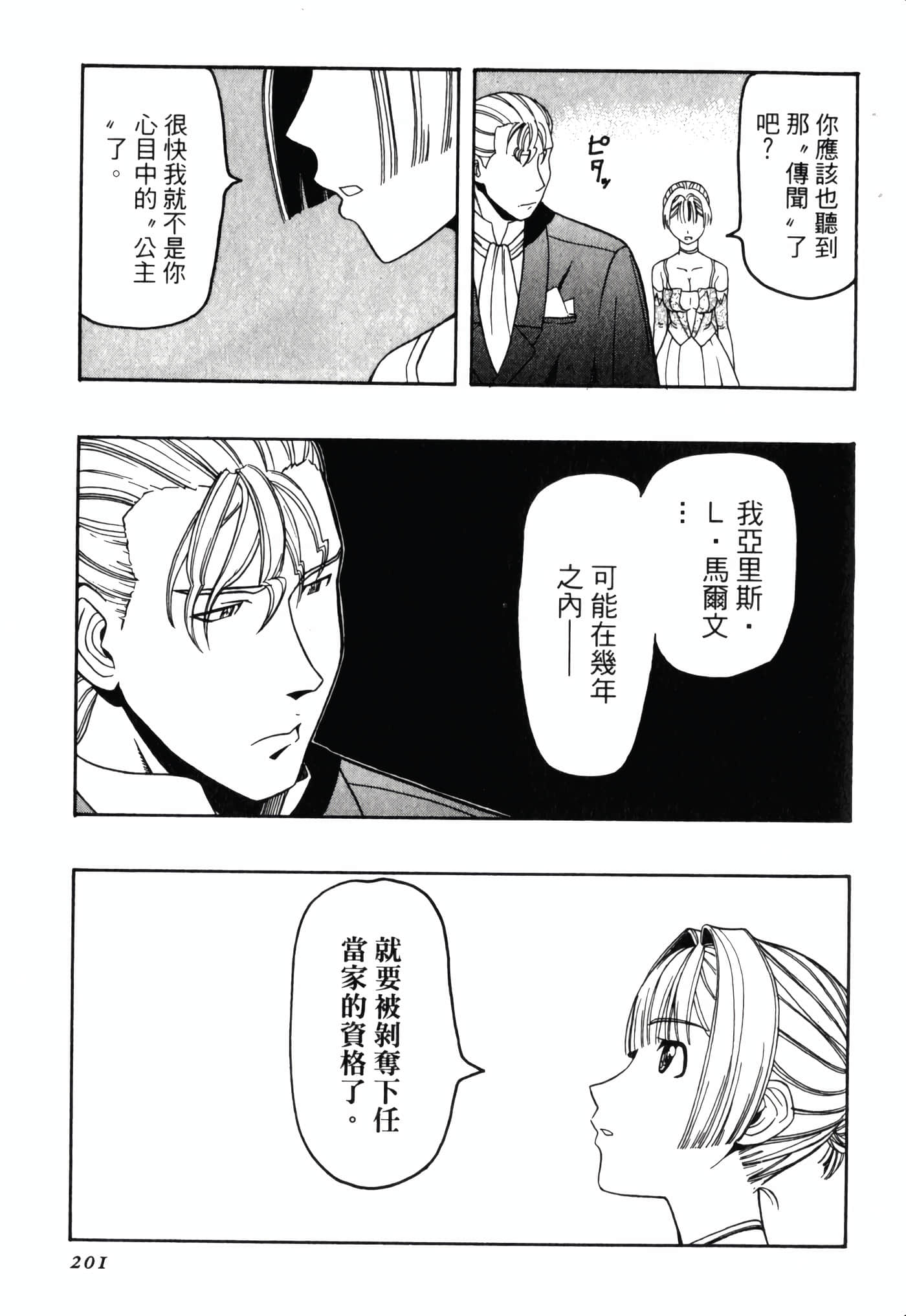 Page 205