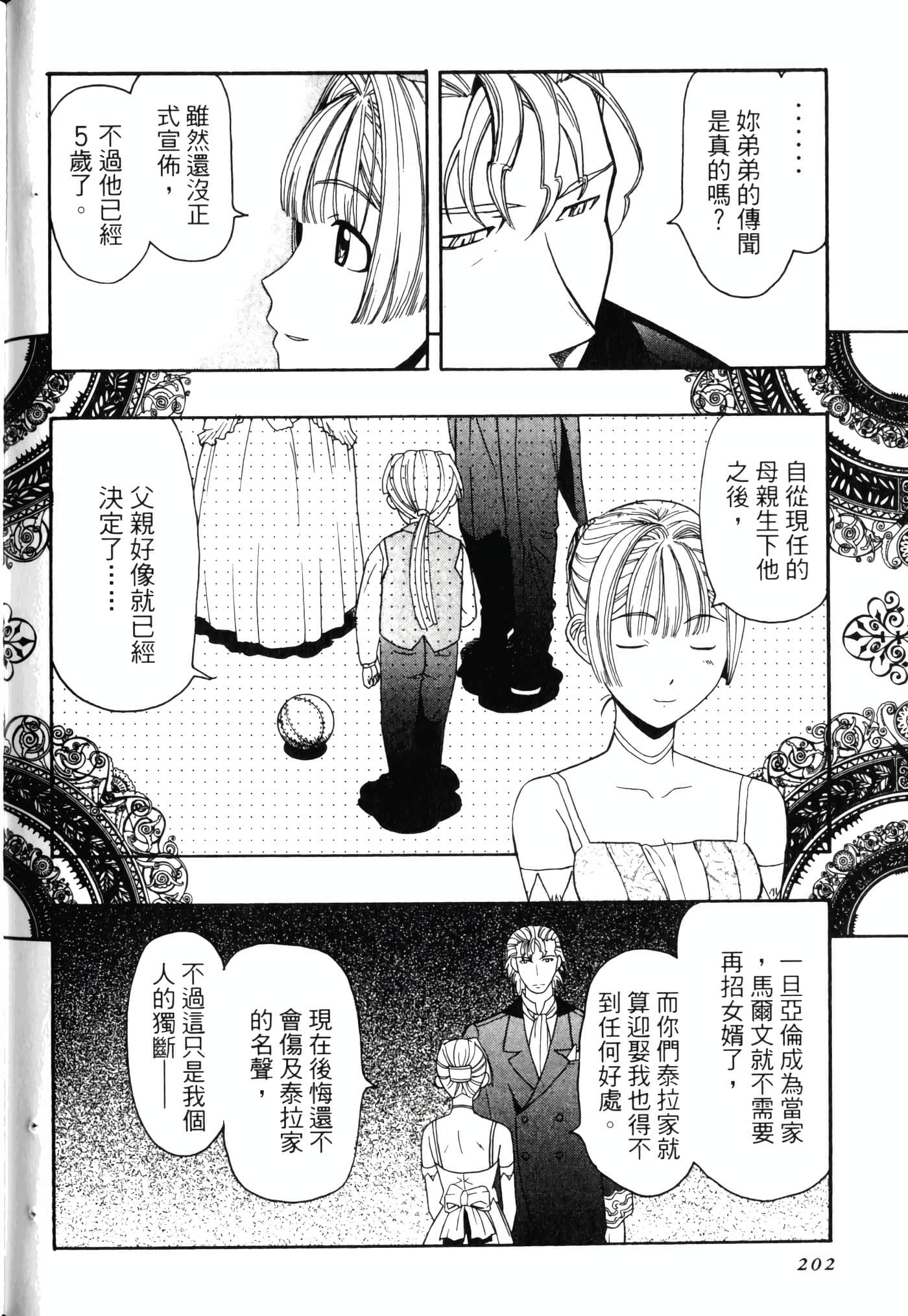 Page 206