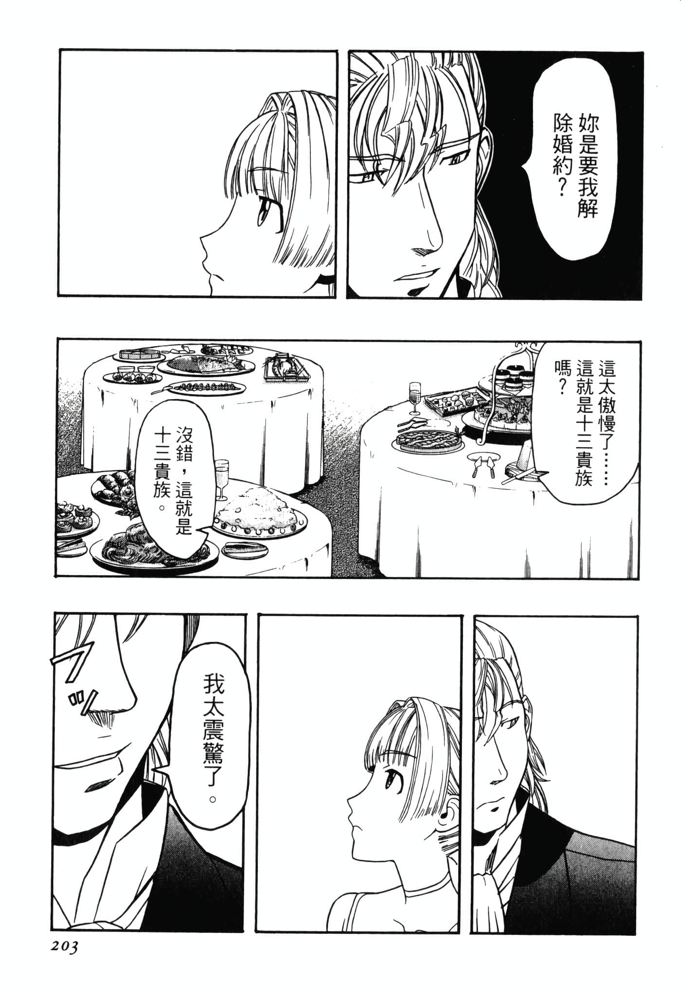 Page 207