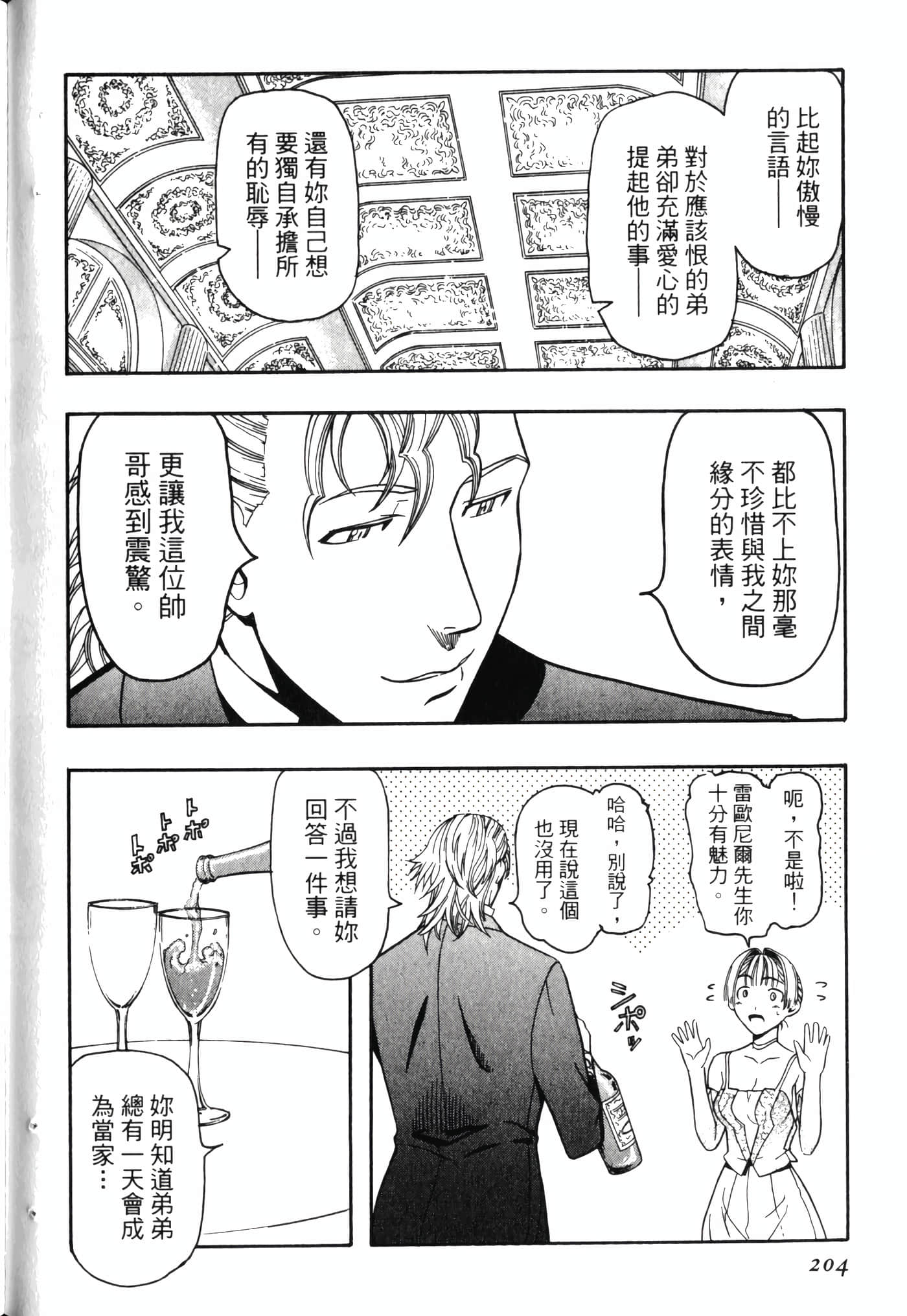 Page 208
