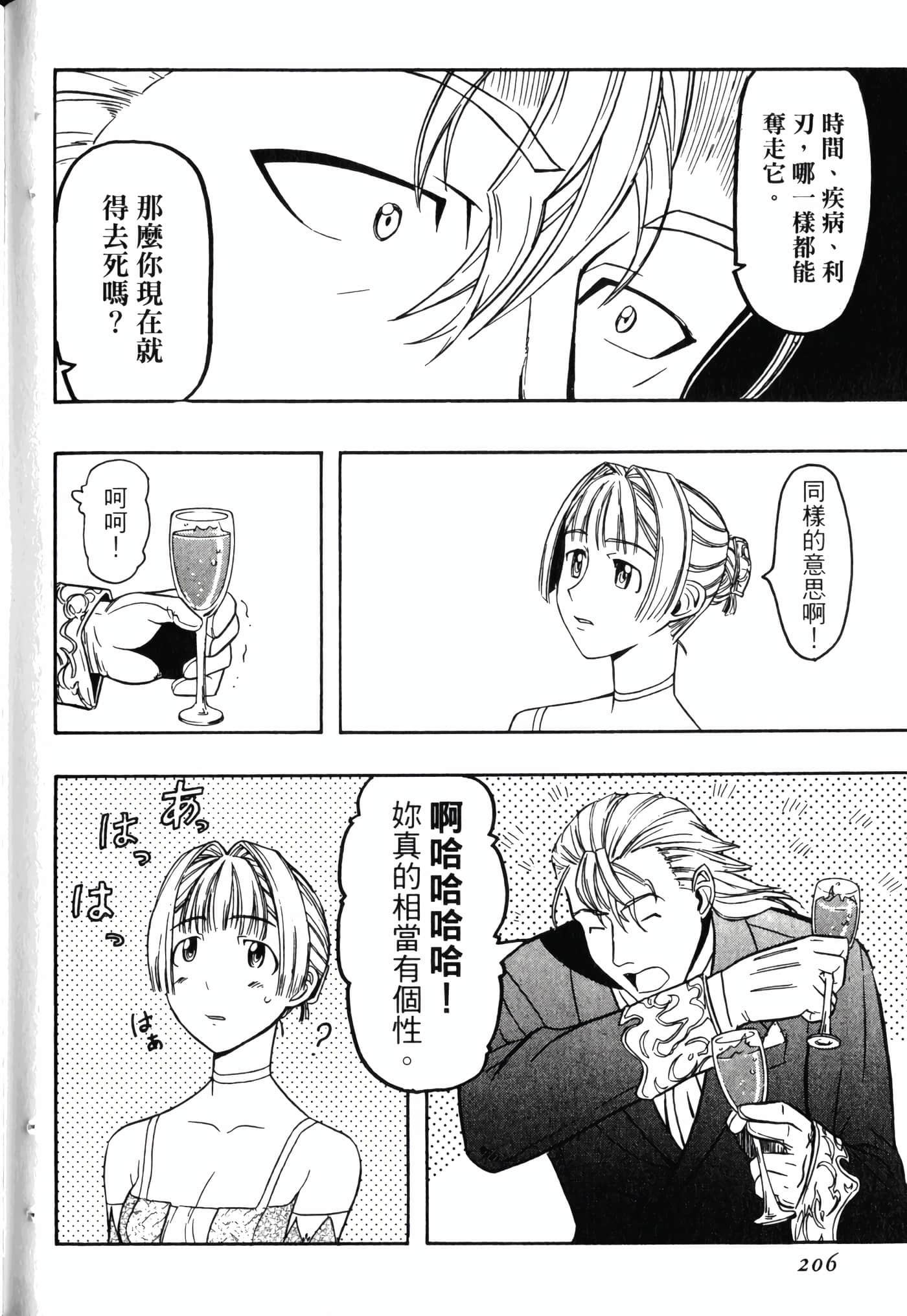 Page 210