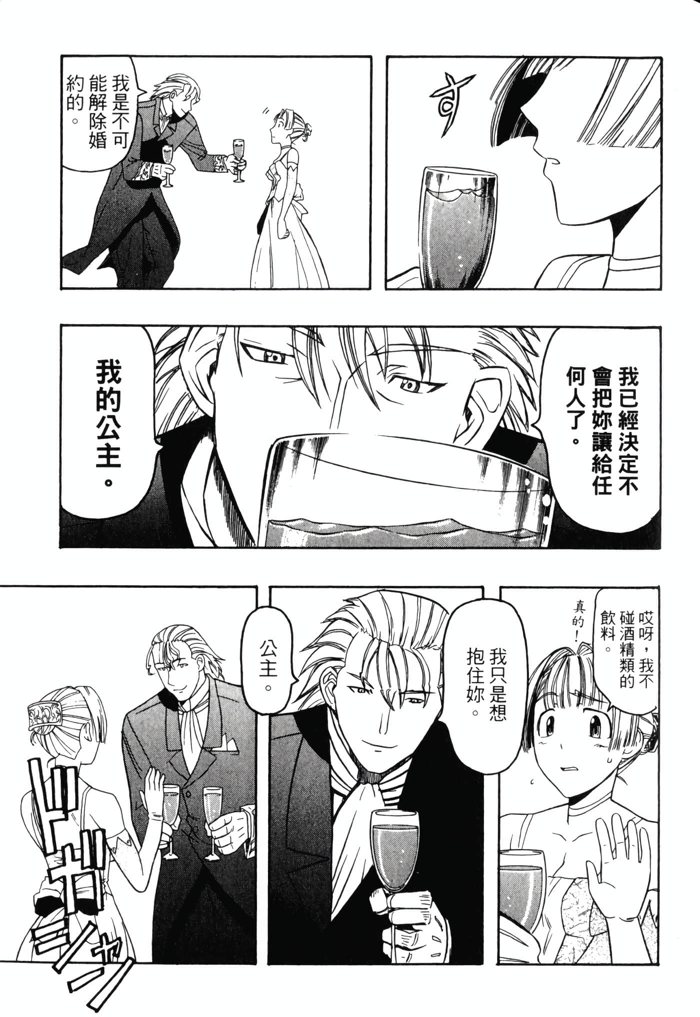 Page 211