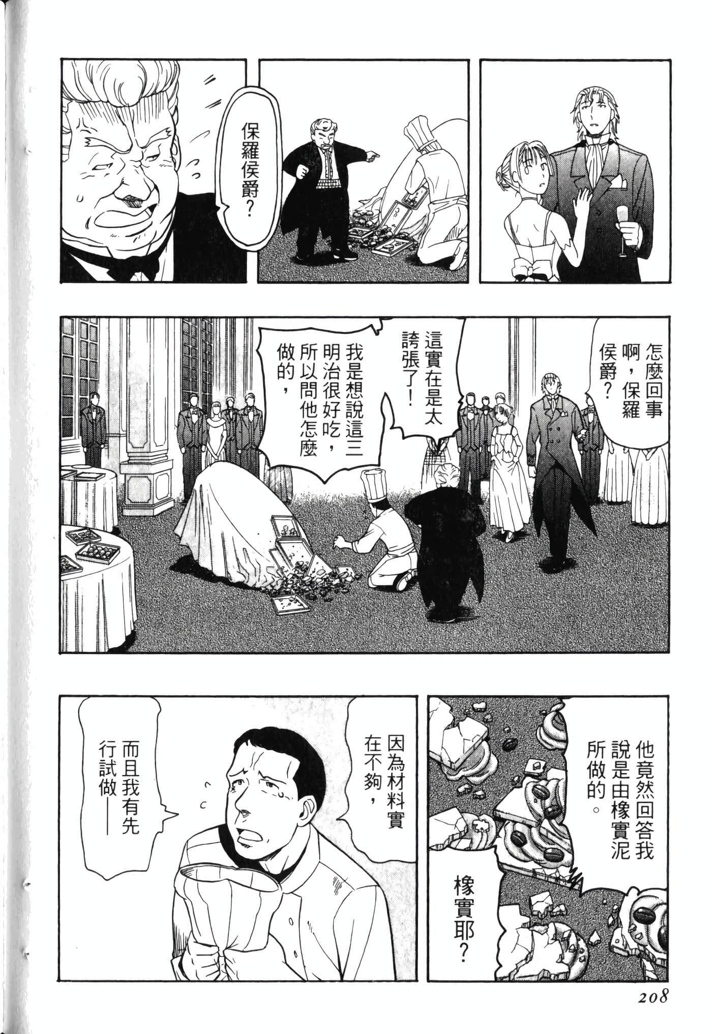 Page 212
