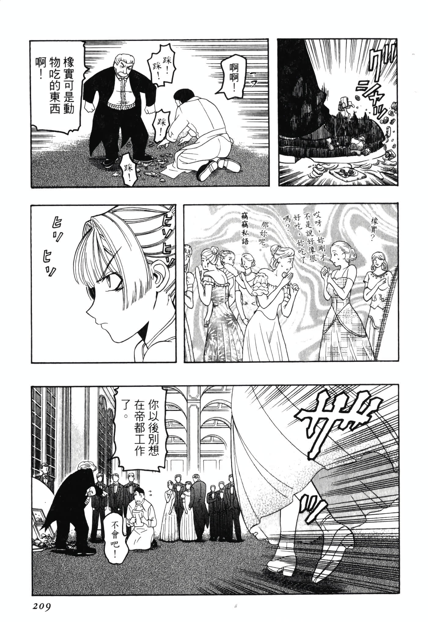 Page 213