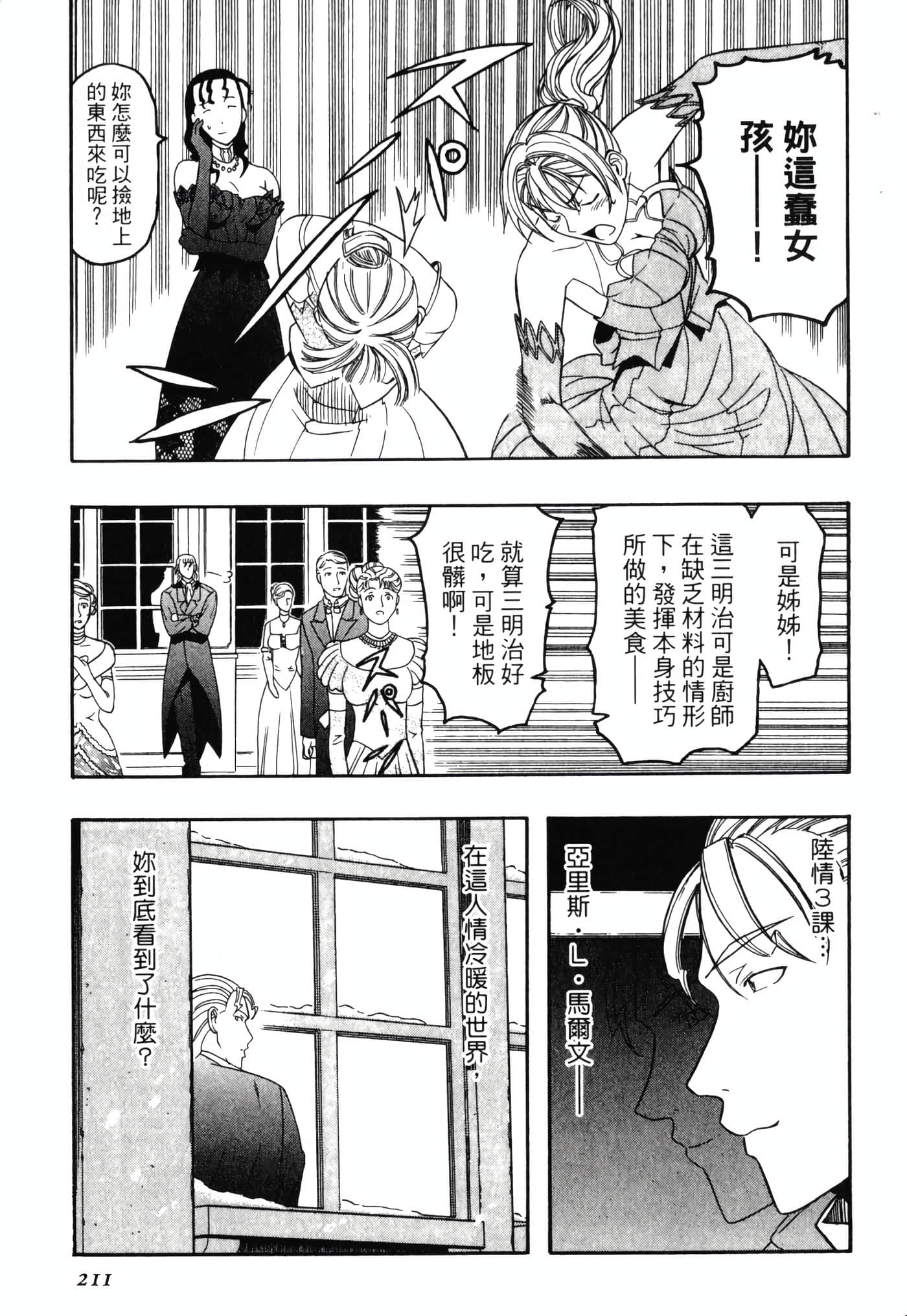 Page 215