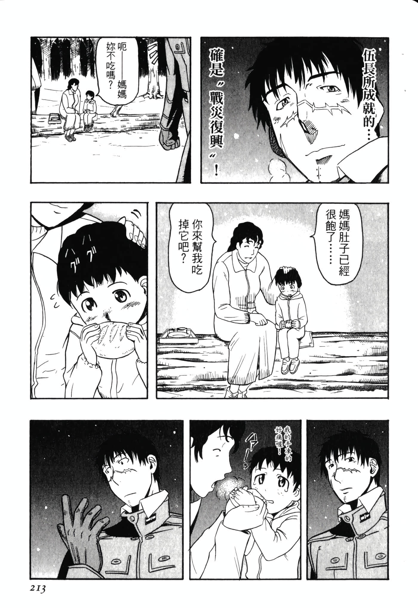 Page 217