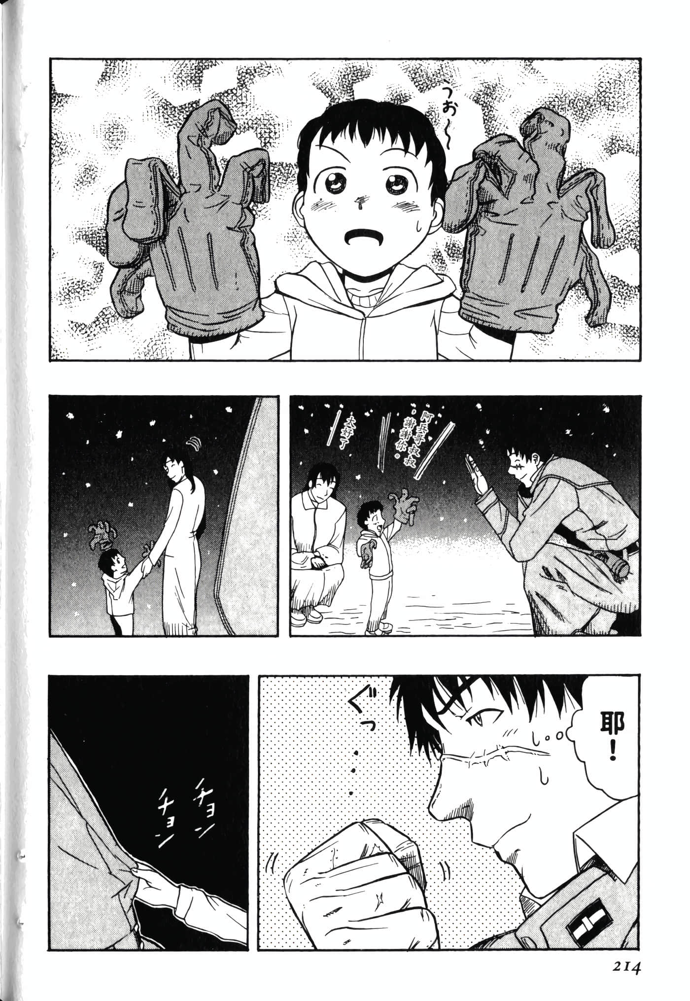 Page 218